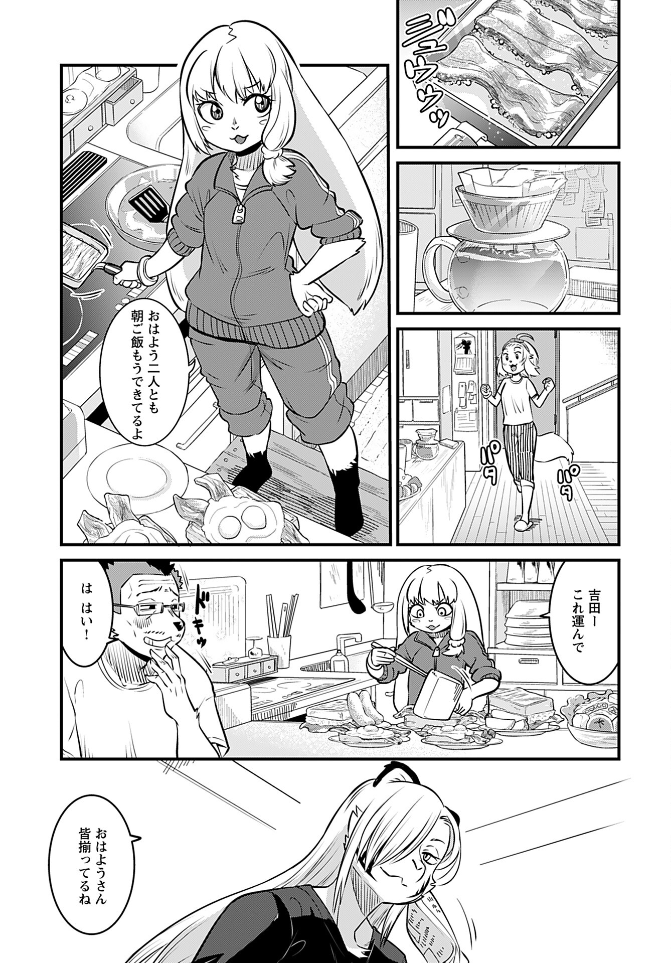 Ginga Haisou - Starlight Express Chapter 4 page 3 - nihonkuni.com