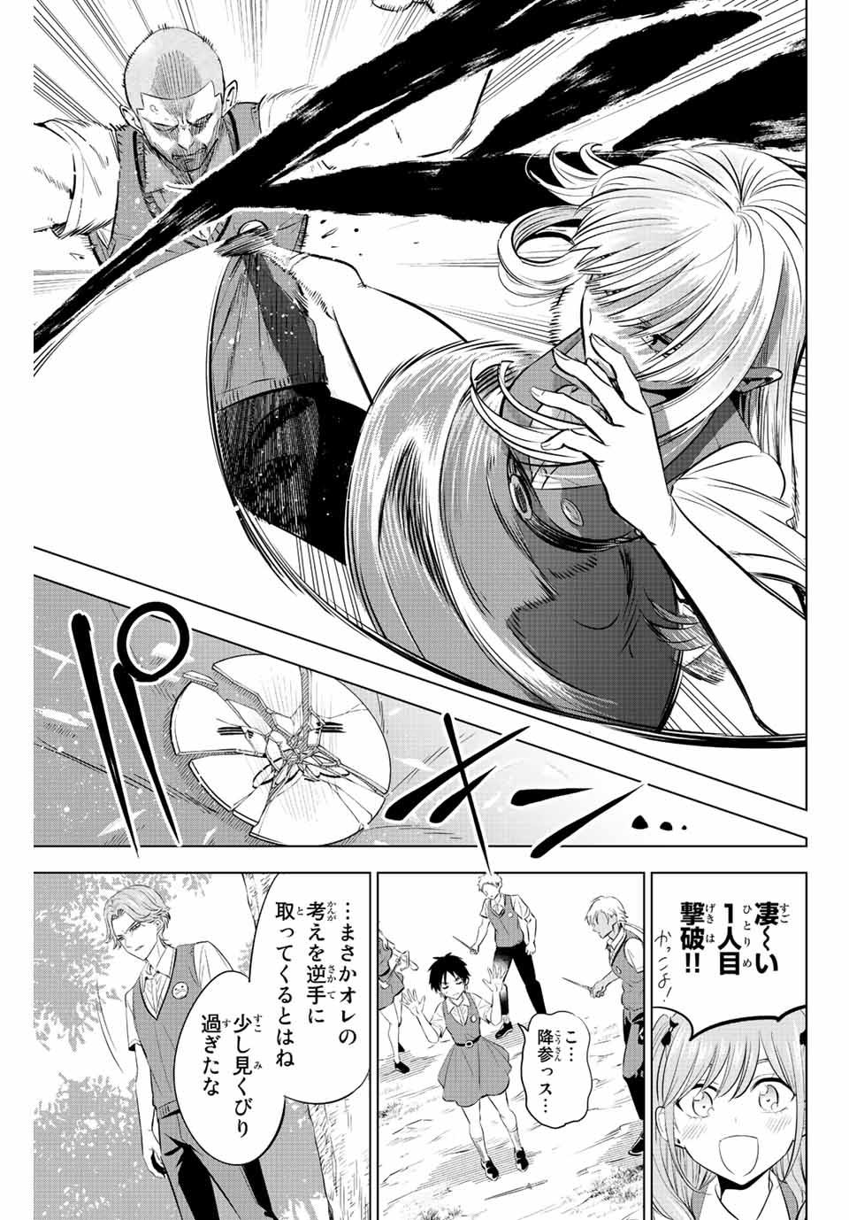 KURONEKO TO MAJOU NO KYOUSHITSU Chapter 21 page 21 - nihonkuni.com