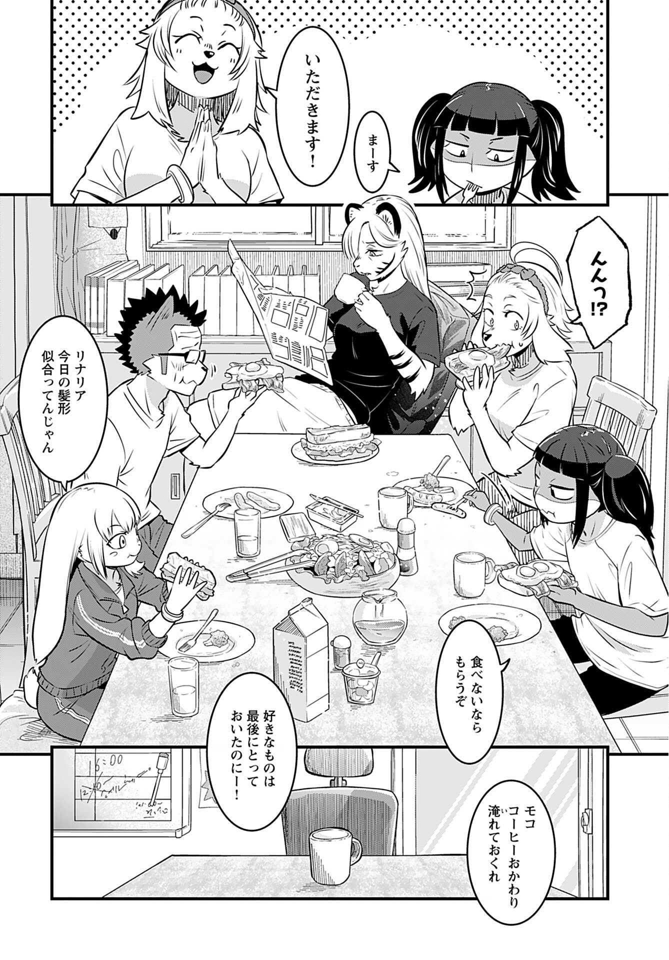 Ginga Haisou - Starlight Express Chapter 4 page 4 - nihonkuni.com