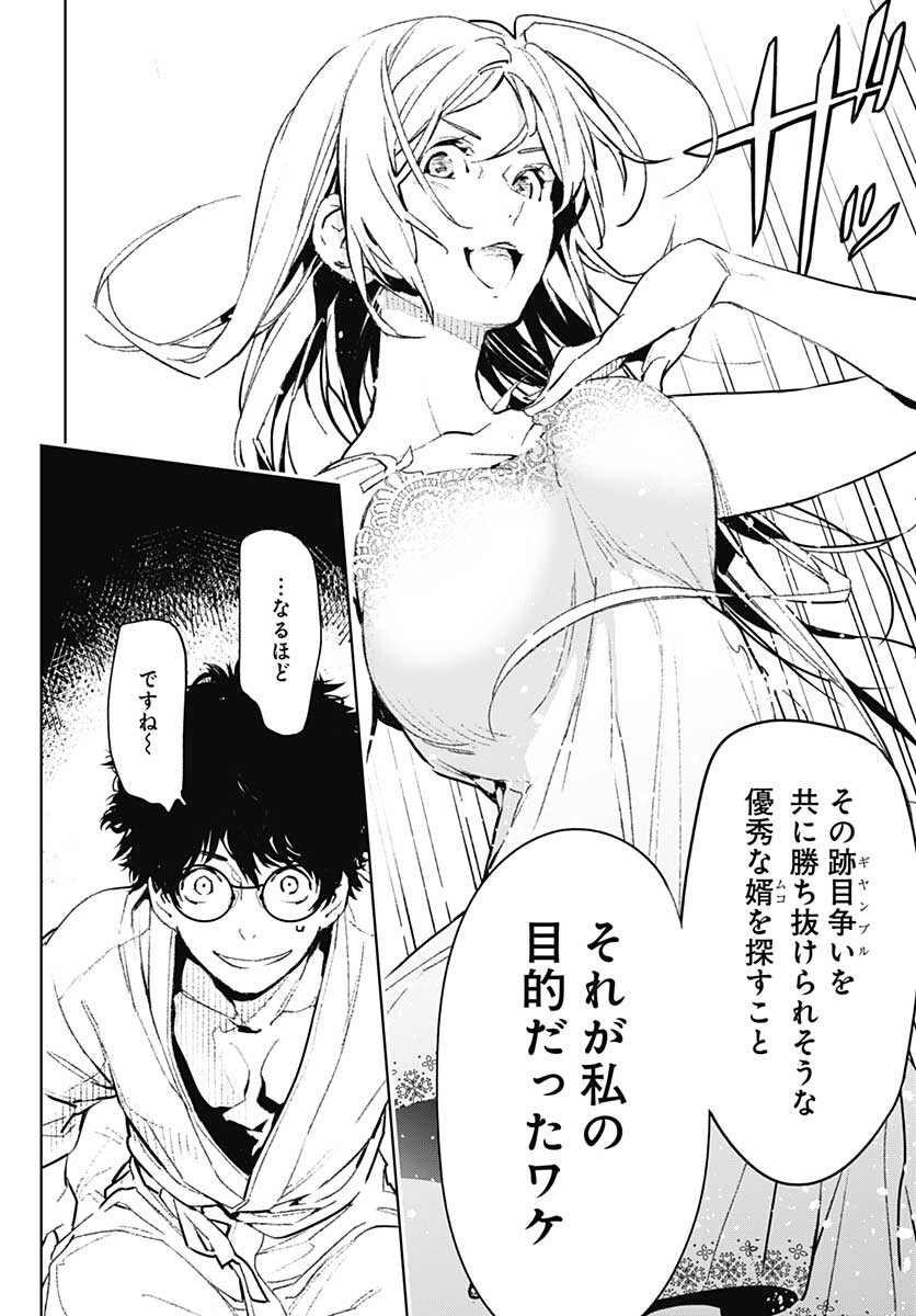Sukoyaka naru Toki mo Kakeru Toki mo Chapter 1 page 23 - nihonkuni.com