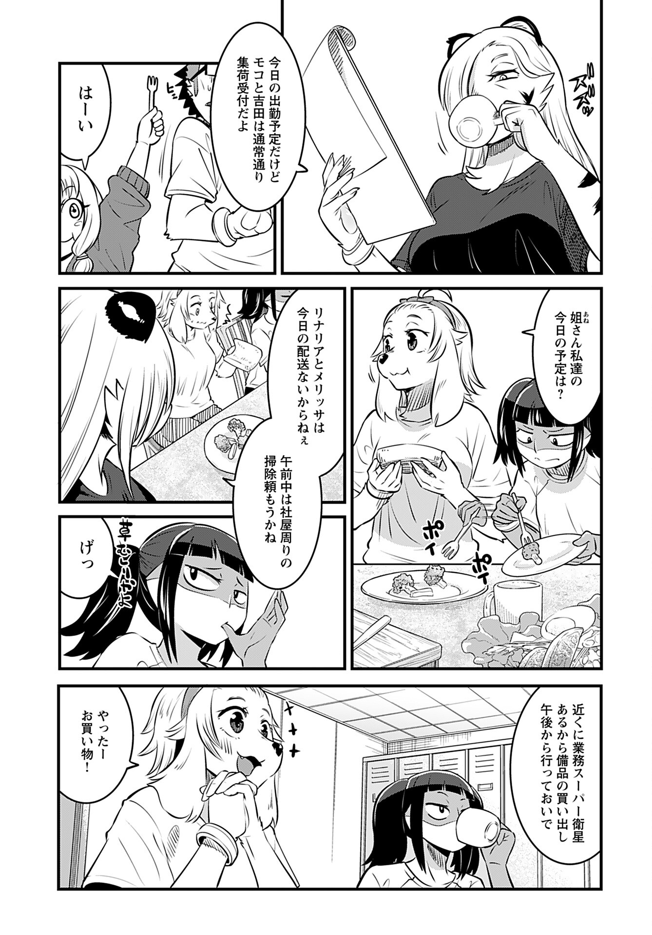 Ginga Haisou - Starlight Express Chapter 4 page 5 - nihonkuni.com