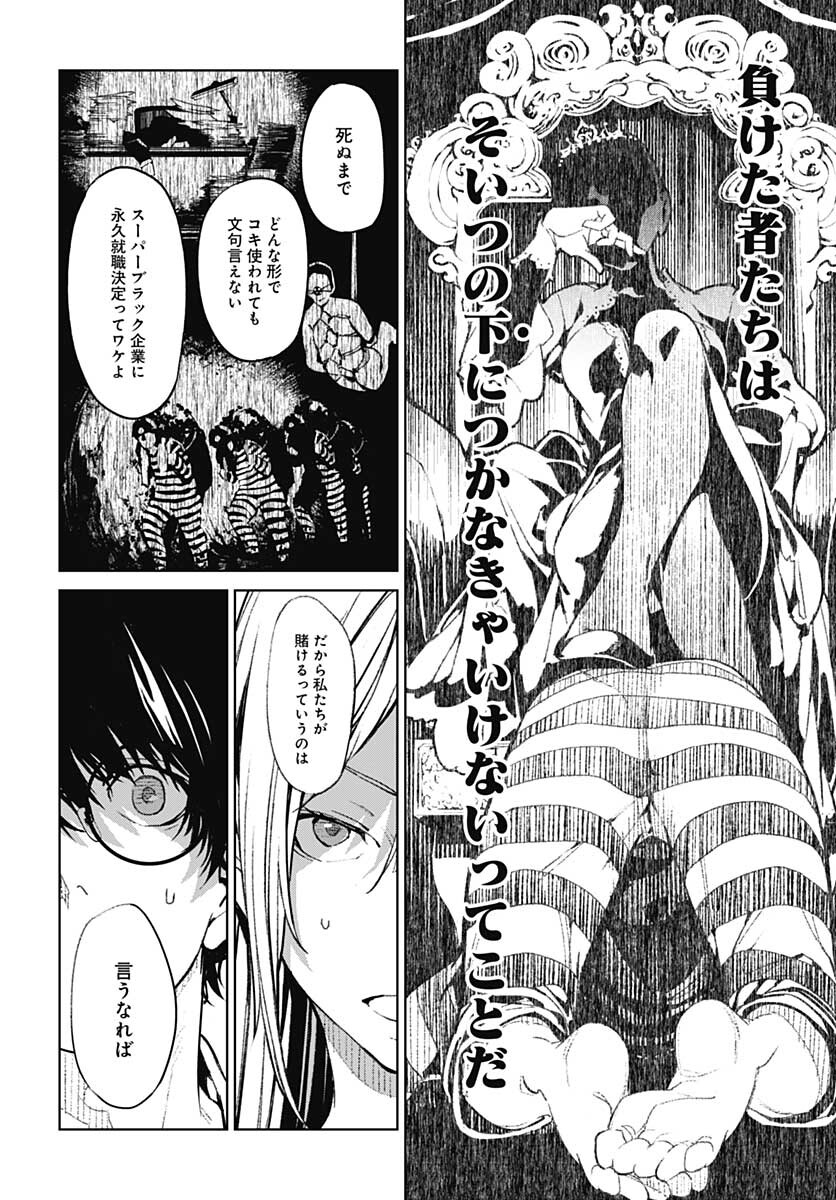 Sukoyaka naru Toki mo Kakeru Toki mo Chapter 1 page 27 - nihonkuni.com