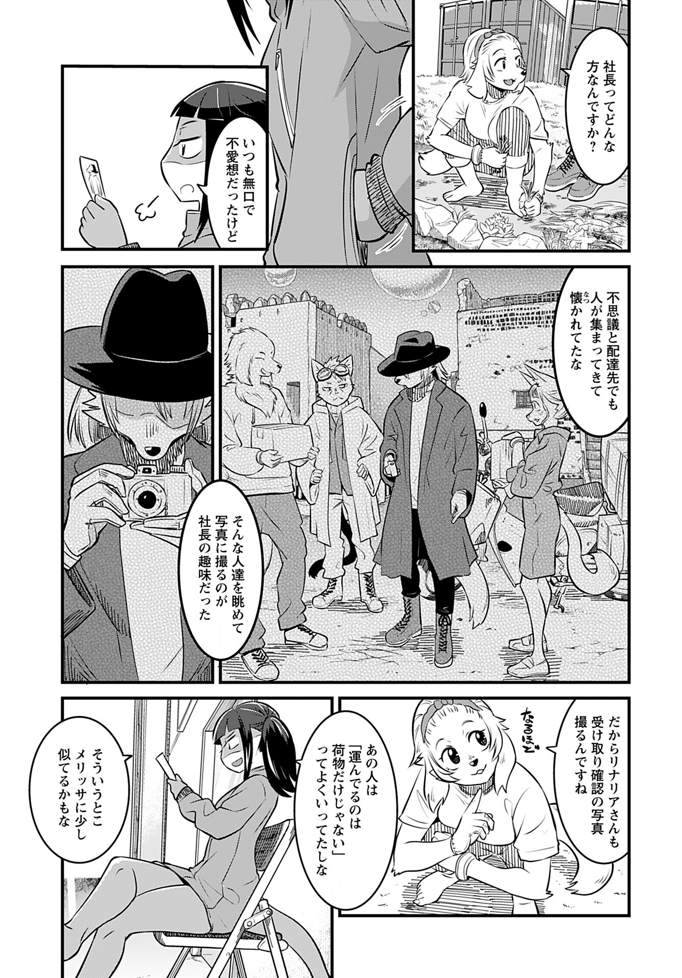 Ginga Haisou - Starlight Express Chapter 4 page 9 - nihonkuni.com