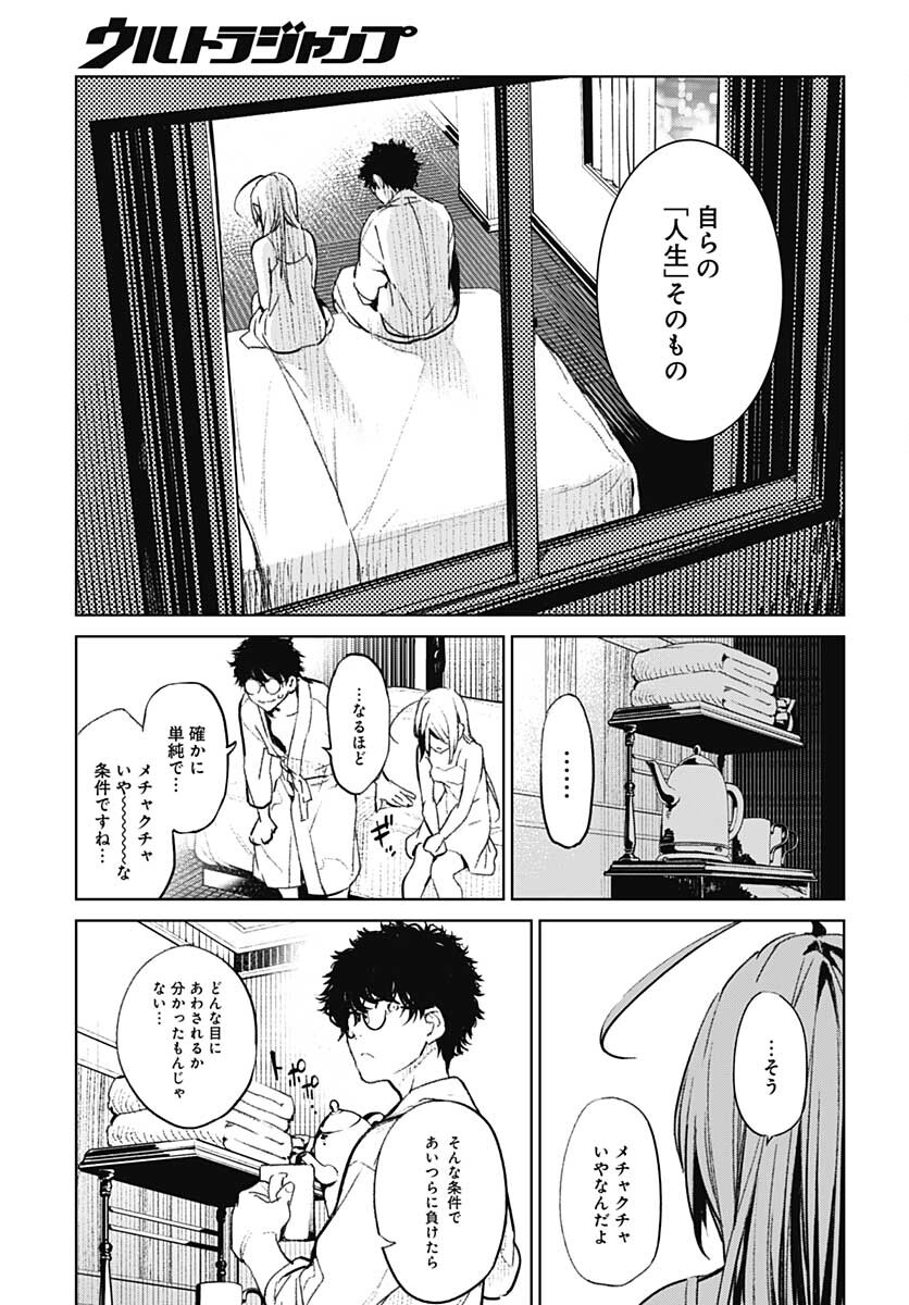 Sukoyaka naru Toki mo Kakeru Toki mo Chapter 1 page 28 - nihonkuni.com