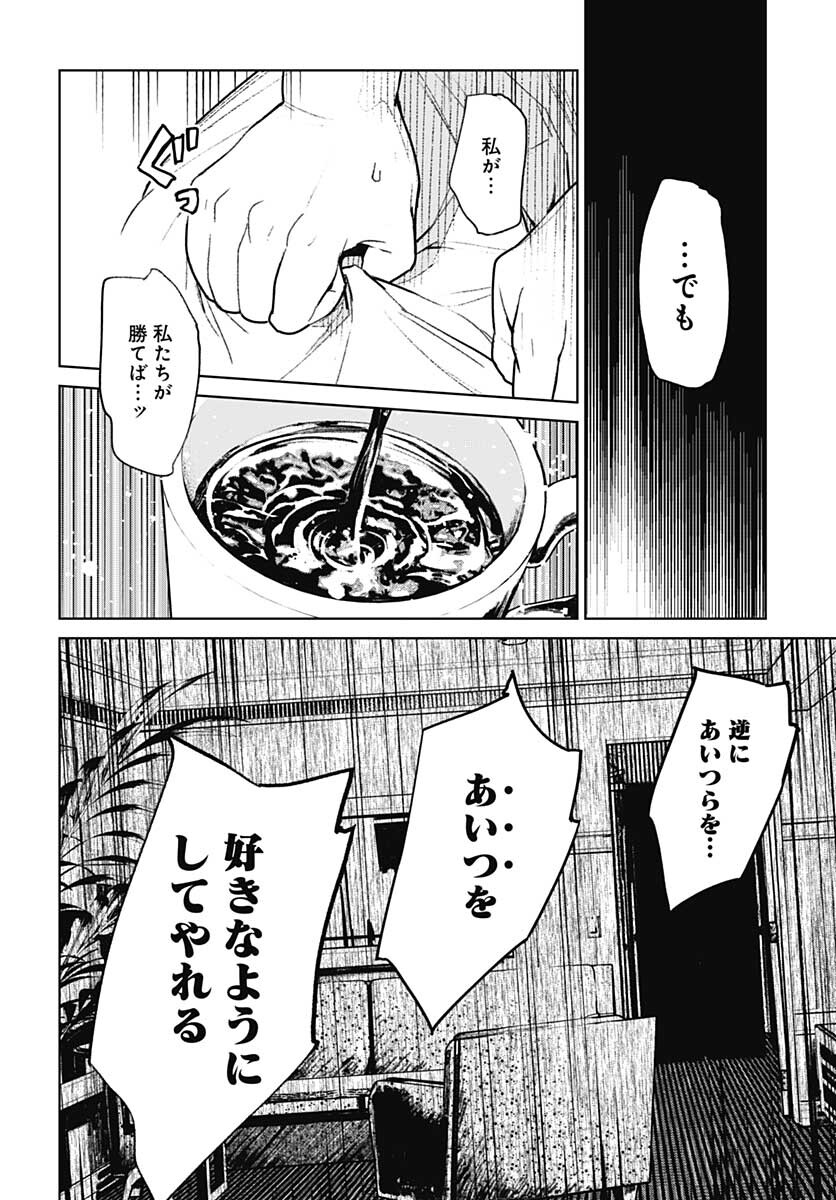 Sukoyaka naru Toki mo Kakeru Toki mo Chapter 1 page 29 - nihonkuni.com