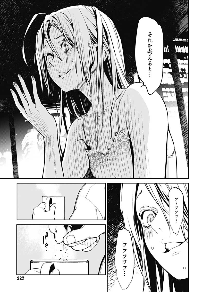 Sukoyaka naru Toki mo Kakeru Toki mo Chapter 1 page 30 - nihonkuni.com
