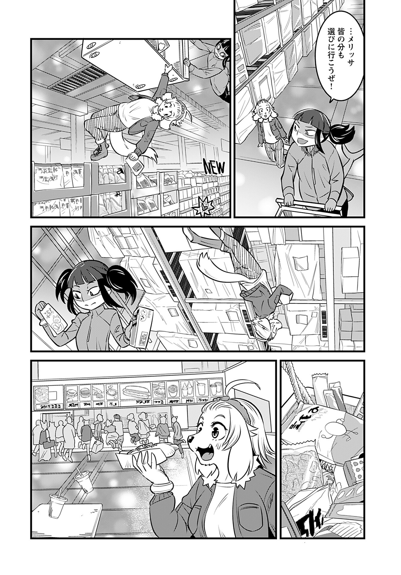 Ginga Haisou - Starlight Express Chapter 4 page 12 - nihonkuni.com