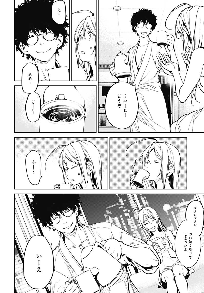 Sukoyaka naru Toki mo Kakeru Toki mo Chapter 1 page 31 - nihonkuni.com