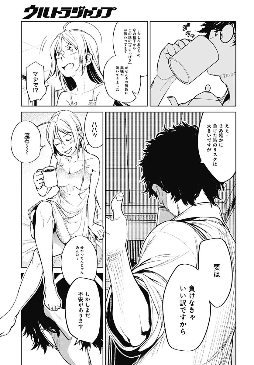 Sukoyaka naru Toki mo Kakeru Toki mo Chapter 1 page 32 - nihonkuni.com
