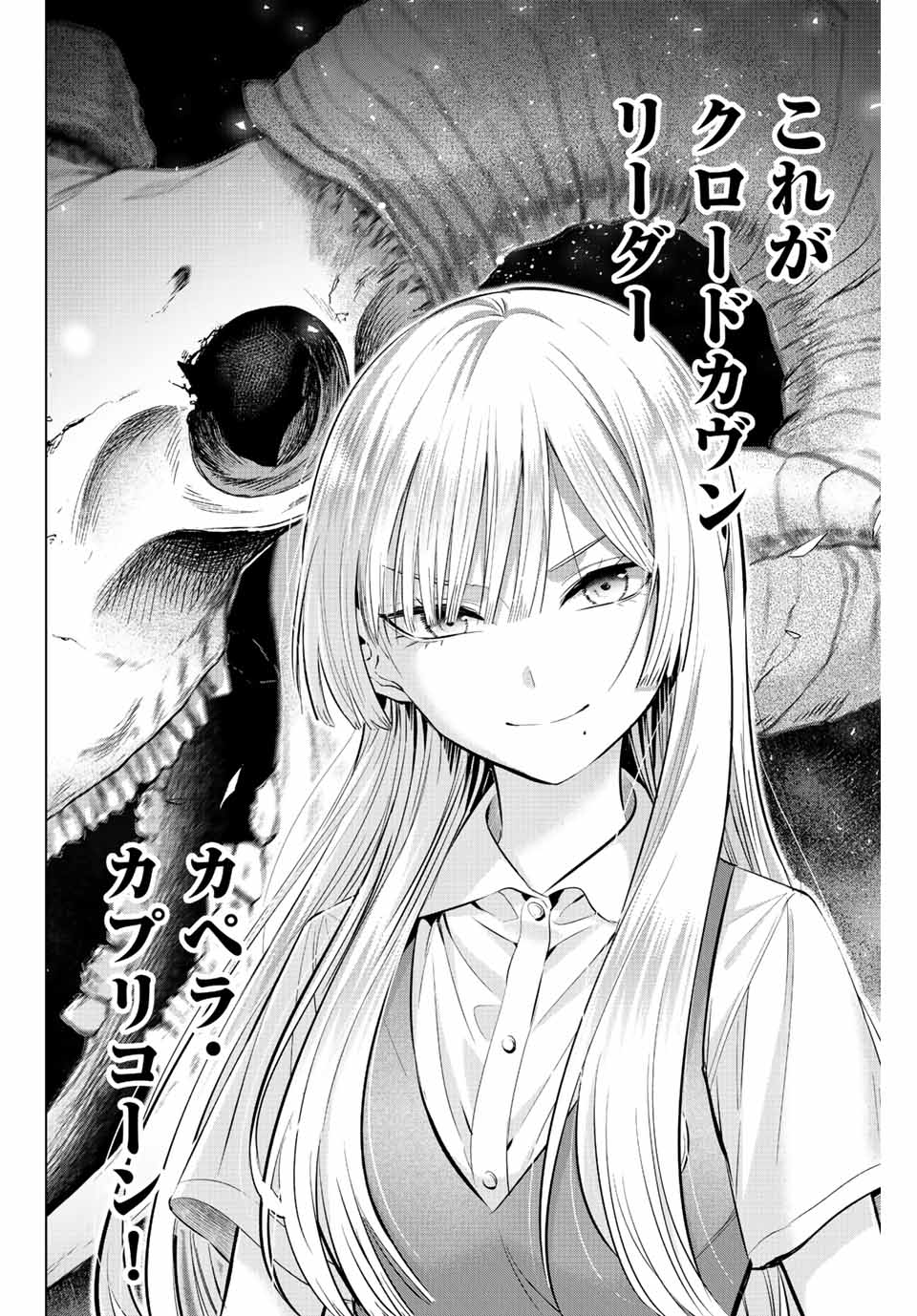 KURONEKO TO MAJOU NO KYOUSHITSU Chapter 21 page 22 - nihonkuni.com