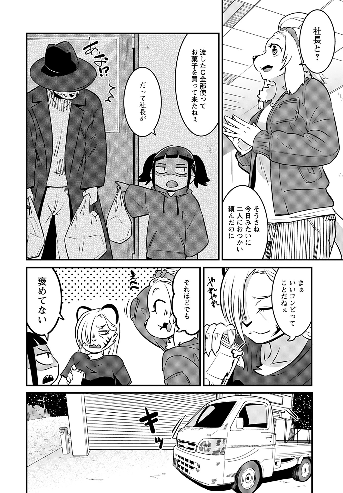 Ginga Haisou - Starlight Express Chapter 4 page 14 - nihonkuni.com