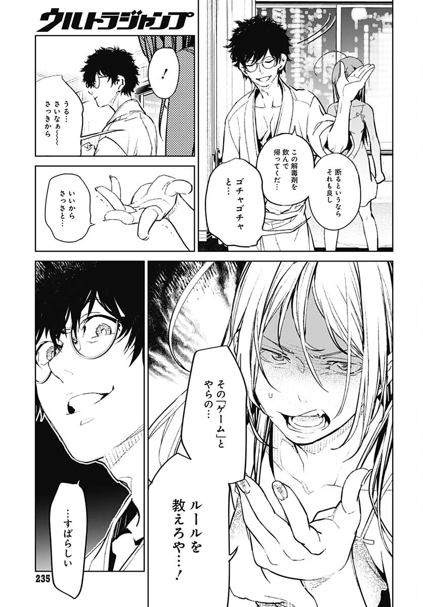 Sukoyaka naru Toki mo Kakeru Toki mo Chapter 1 page 38 - nihonkuni.com