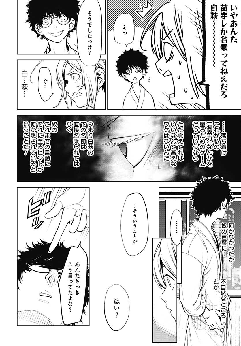 Sukoyaka naru Toki mo Kakeru Toki mo Chapter 1 page 41 - nihonkuni.com