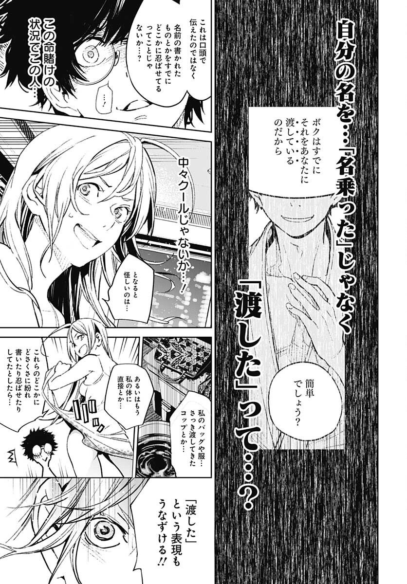 Sukoyaka naru Toki mo Kakeru Toki mo Chapter 1 page 42 - nihonkuni.com