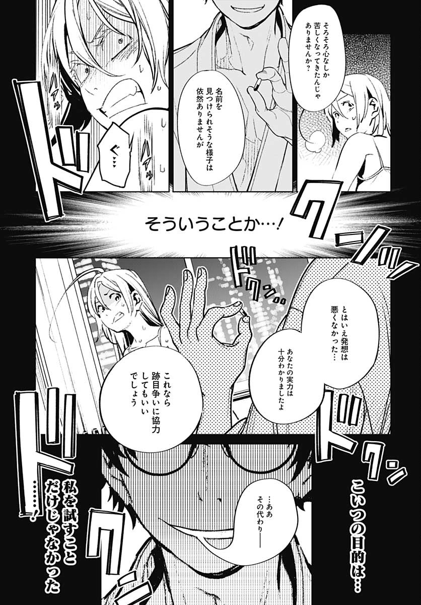 Sukoyaka naru Toki mo Kakeru Toki mo Chapter 1 page 44 - nihonkuni.com