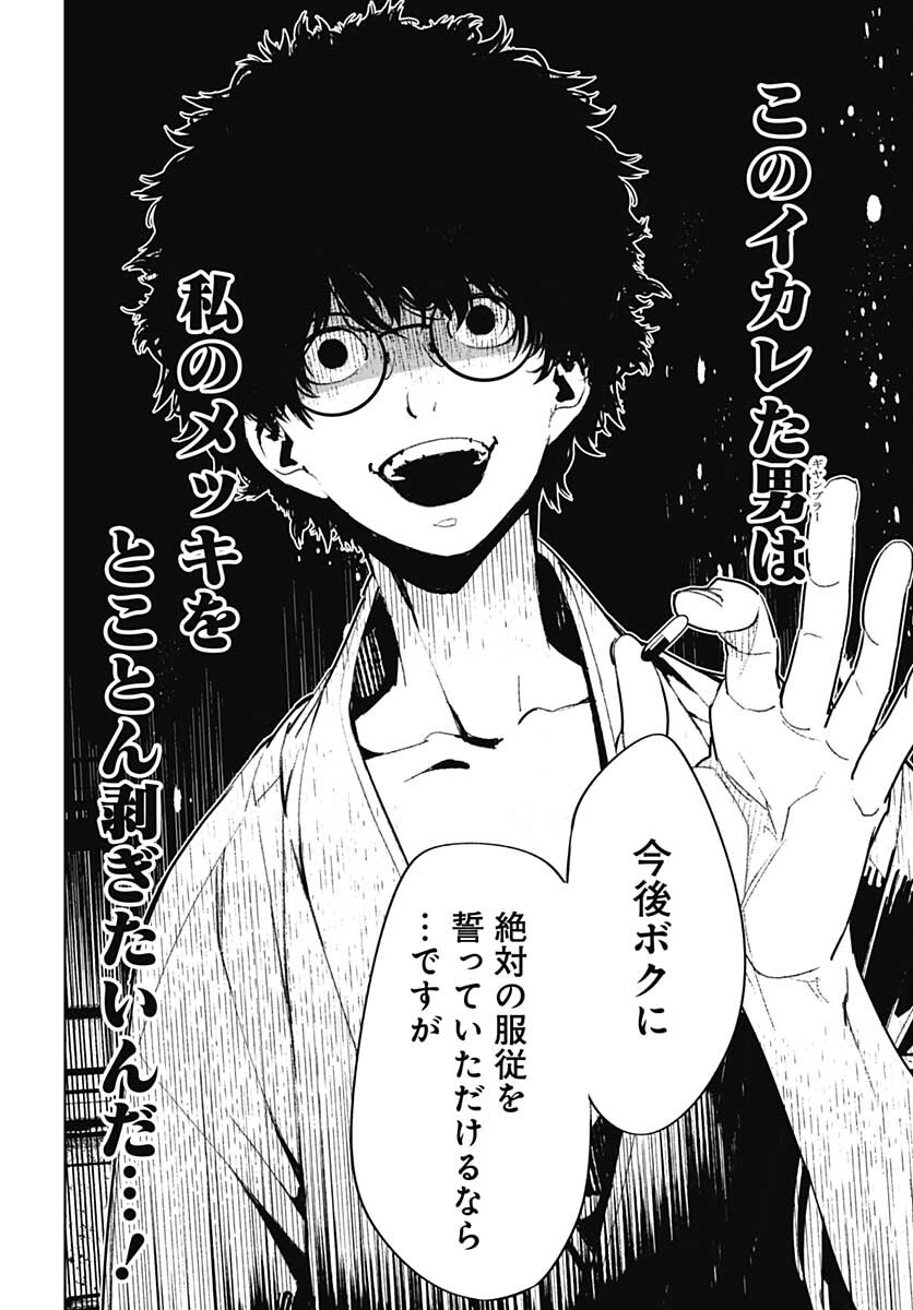 Sukoyaka naru Toki mo Kakeru Toki mo Chapter 1 page 45 - nihonkuni.com