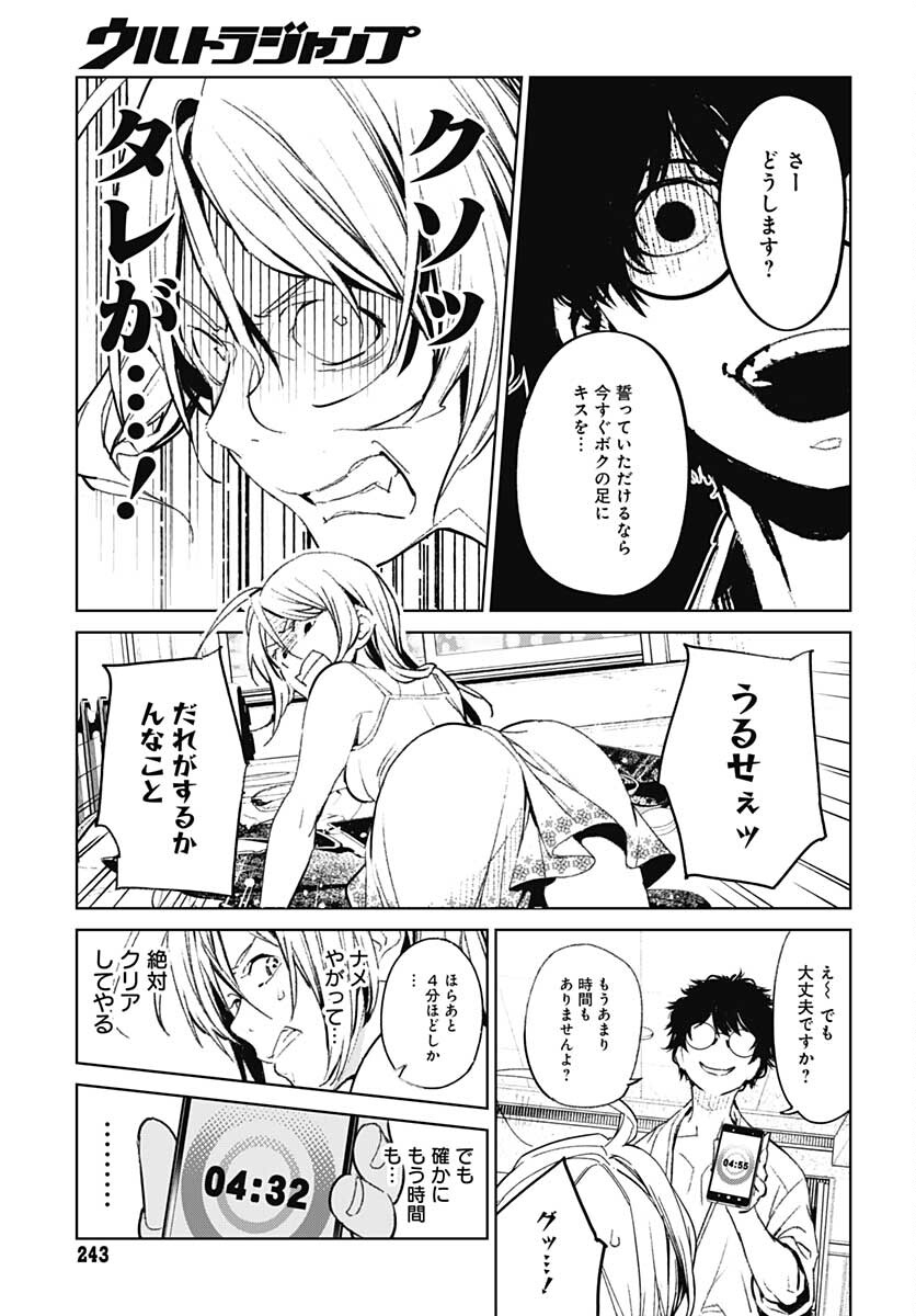 Sukoyaka naru Toki mo Kakeru Toki mo Chapter 1 page 46 - nihonkuni.com