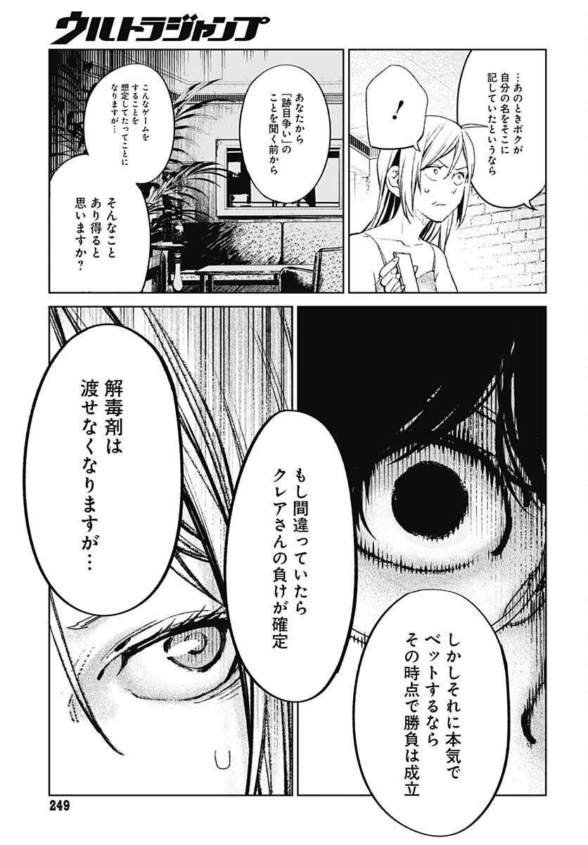 Sukoyaka naru Toki mo Kakeru Toki mo Chapter 1 page 52 - nihonkuni.com