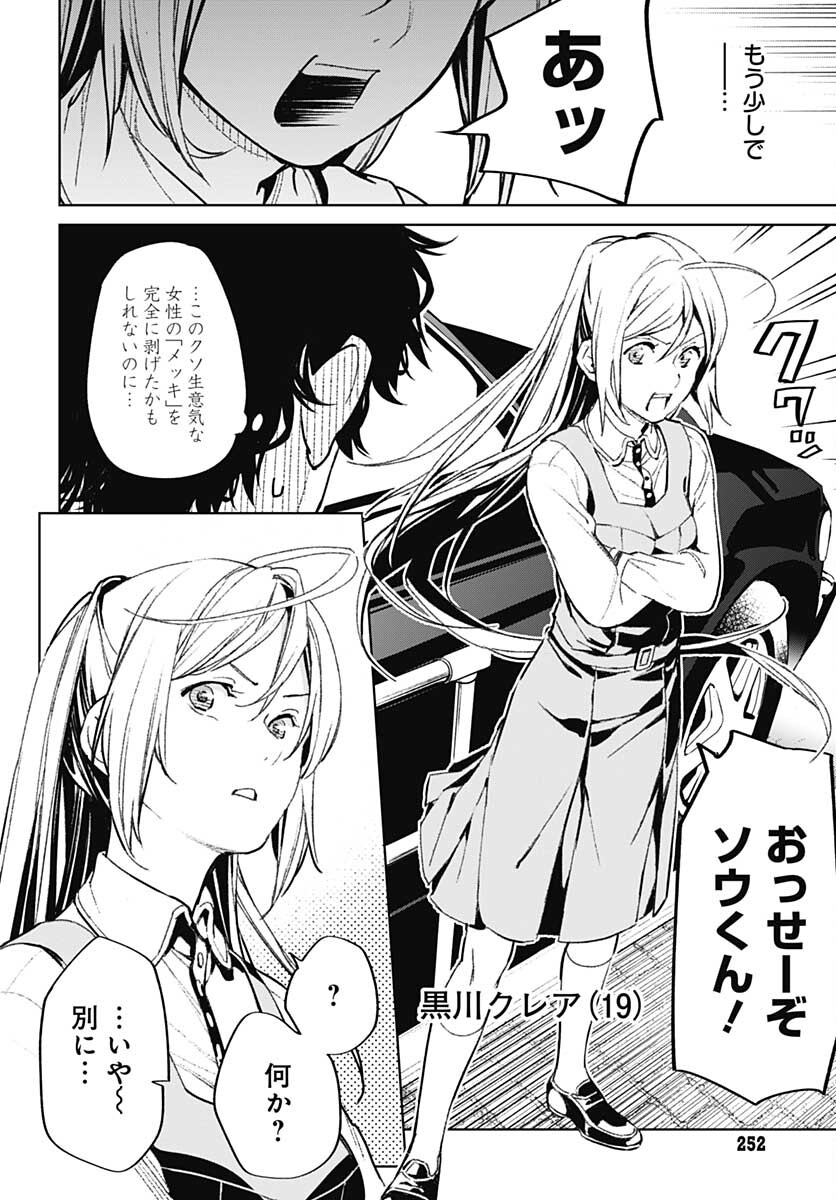 Sukoyaka naru Toki mo Kakeru Toki mo Chapter 1 page 55 - nihonkuni.com