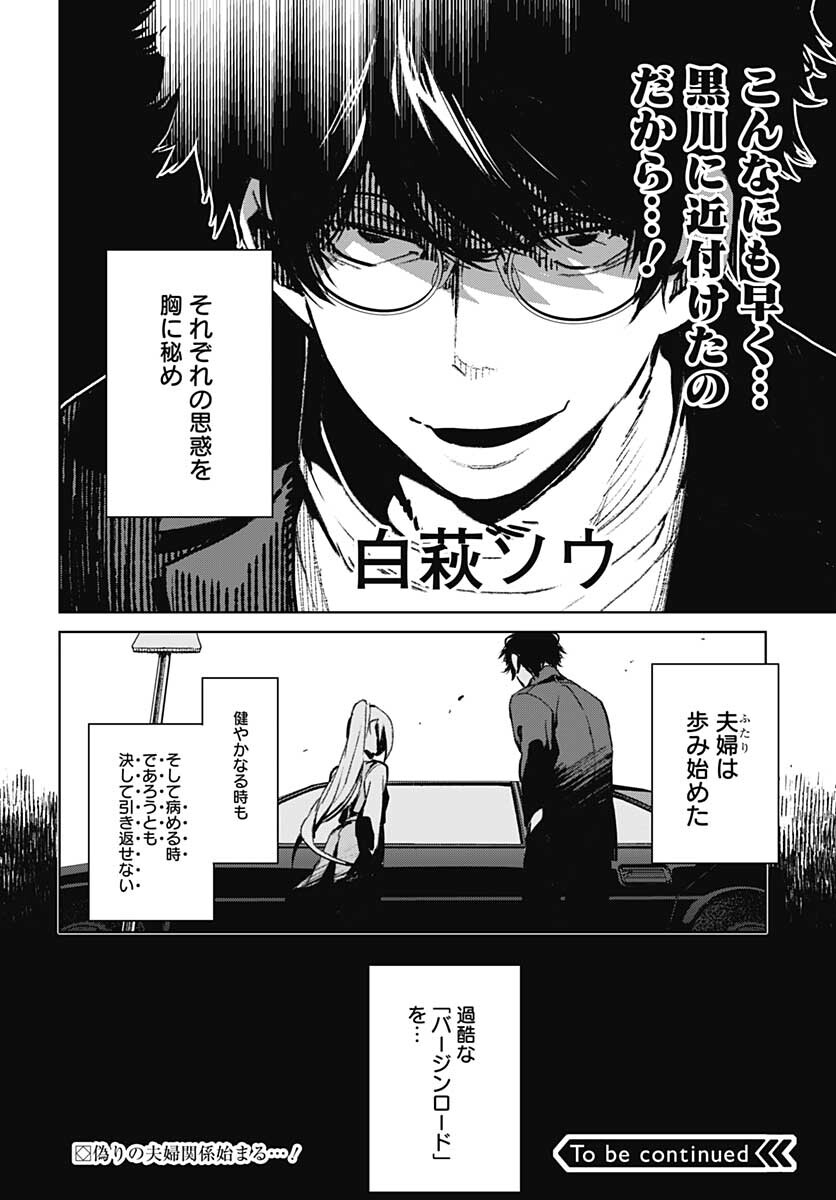 Sukoyaka naru Toki mo Kakeru Toki mo Chapter 1 page 59 - nihonkuni.com