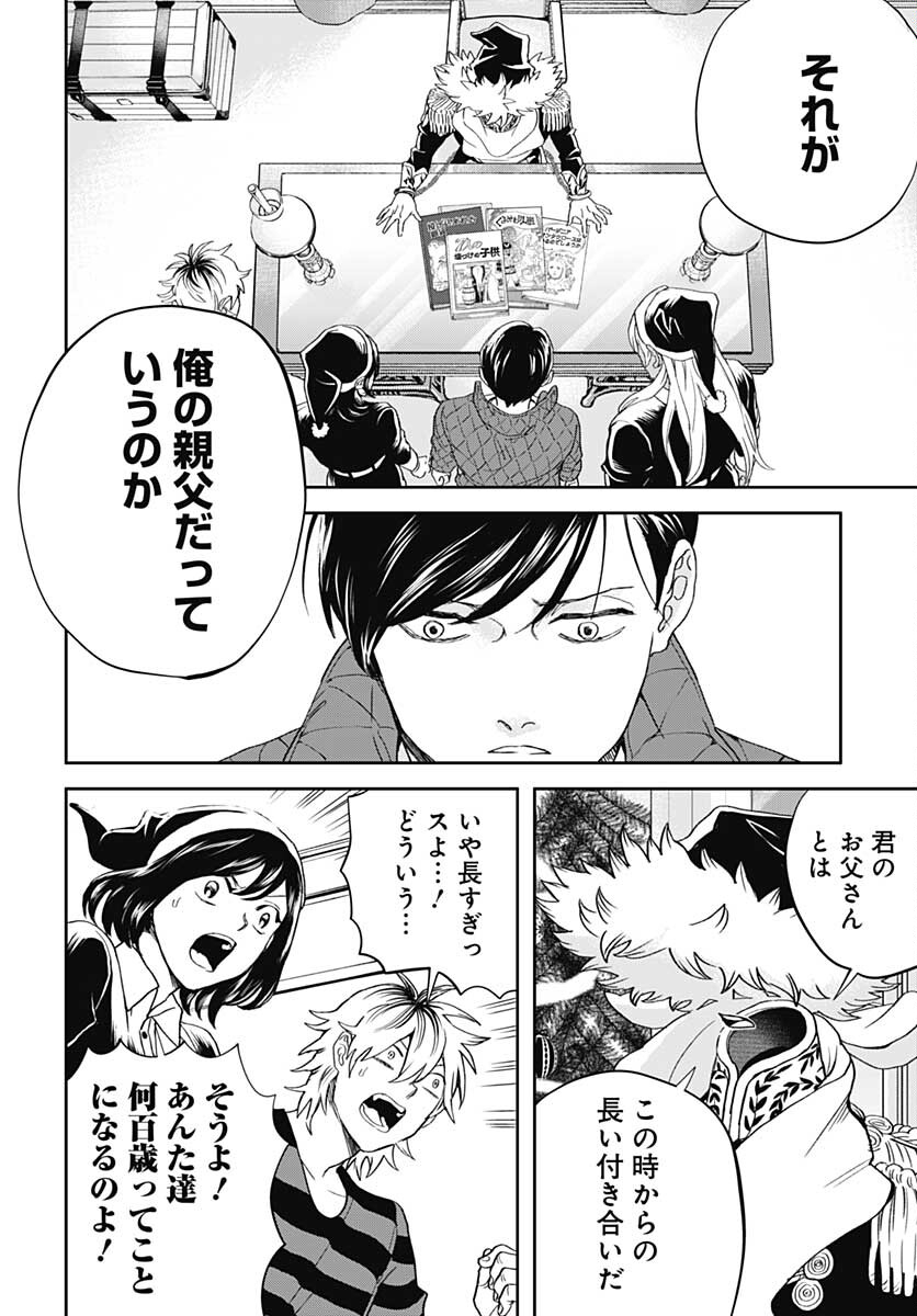 Black Night Parade  Chapter 46 page 2 - nihonkuni.com