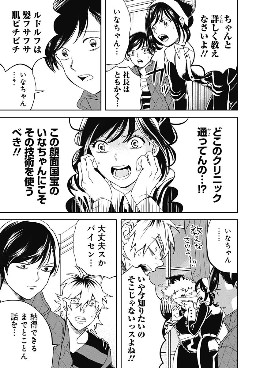 Black Night Parade  Chapter 46 page 3 - nihonkuni.com