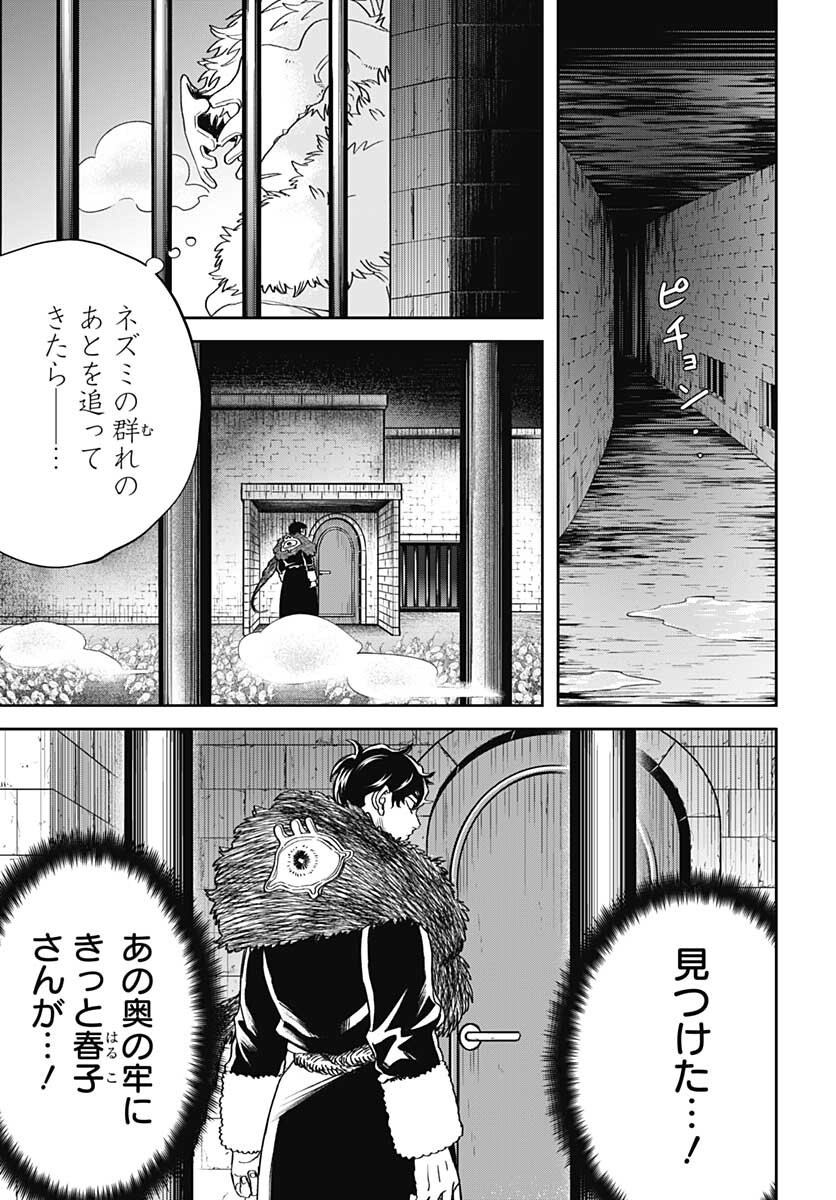 Black Night Parade  Chapter 46 page 5 - nihonkuni.com