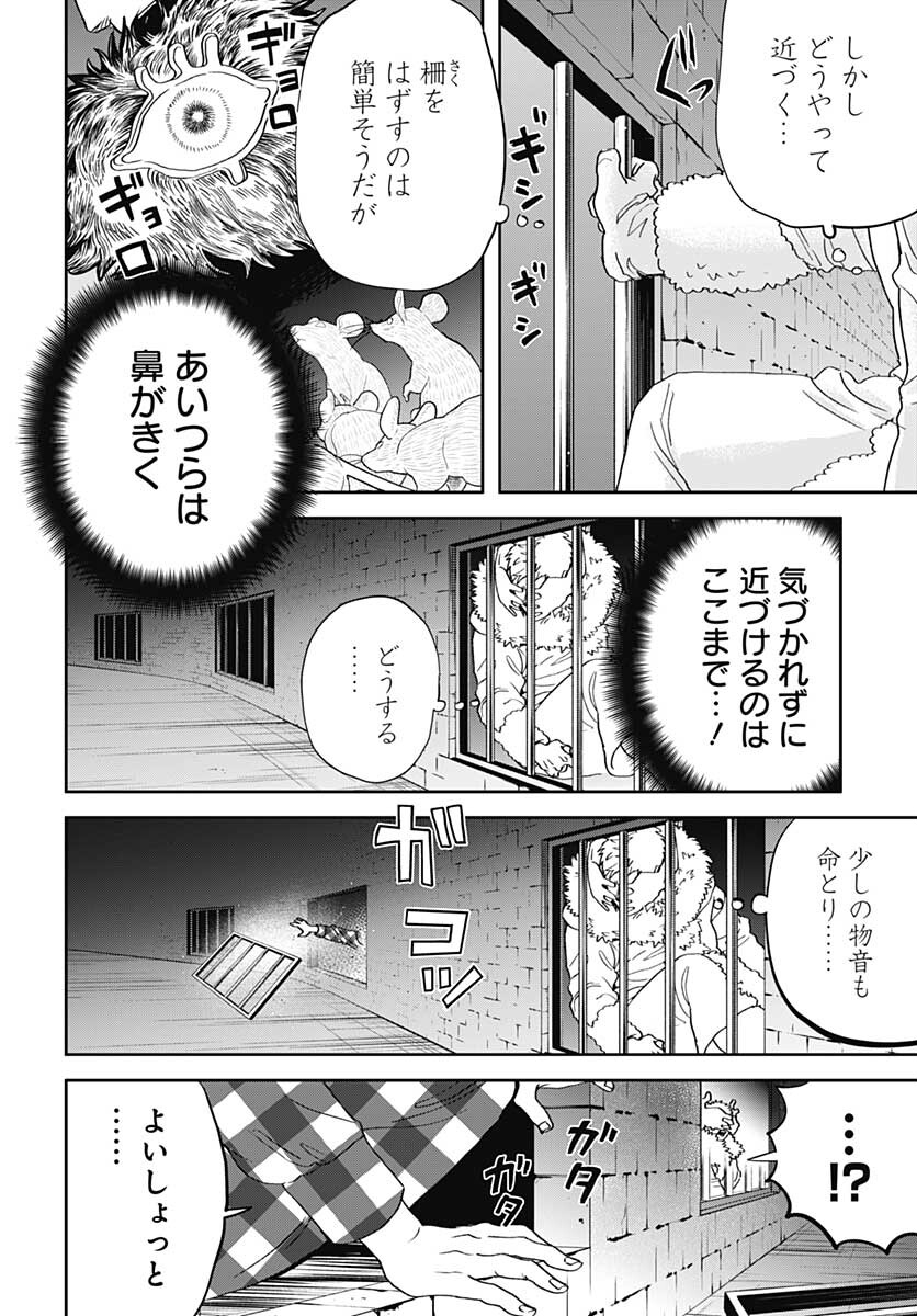 Black Night Parade  Chapter 46 page 6 - nihonkuni.com