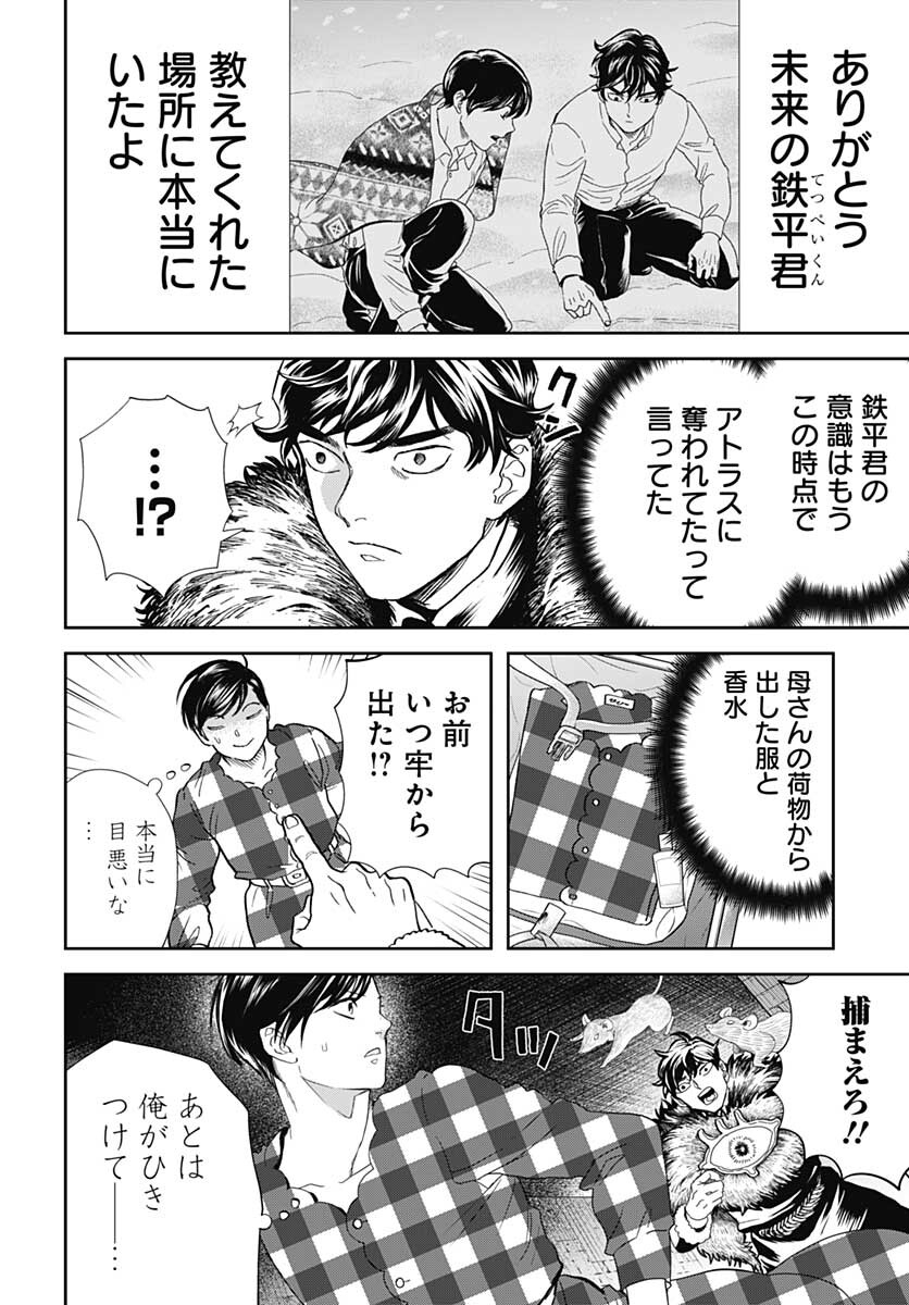 Black Night Parade  Chapter 46 page 8 - nihonkuni.com