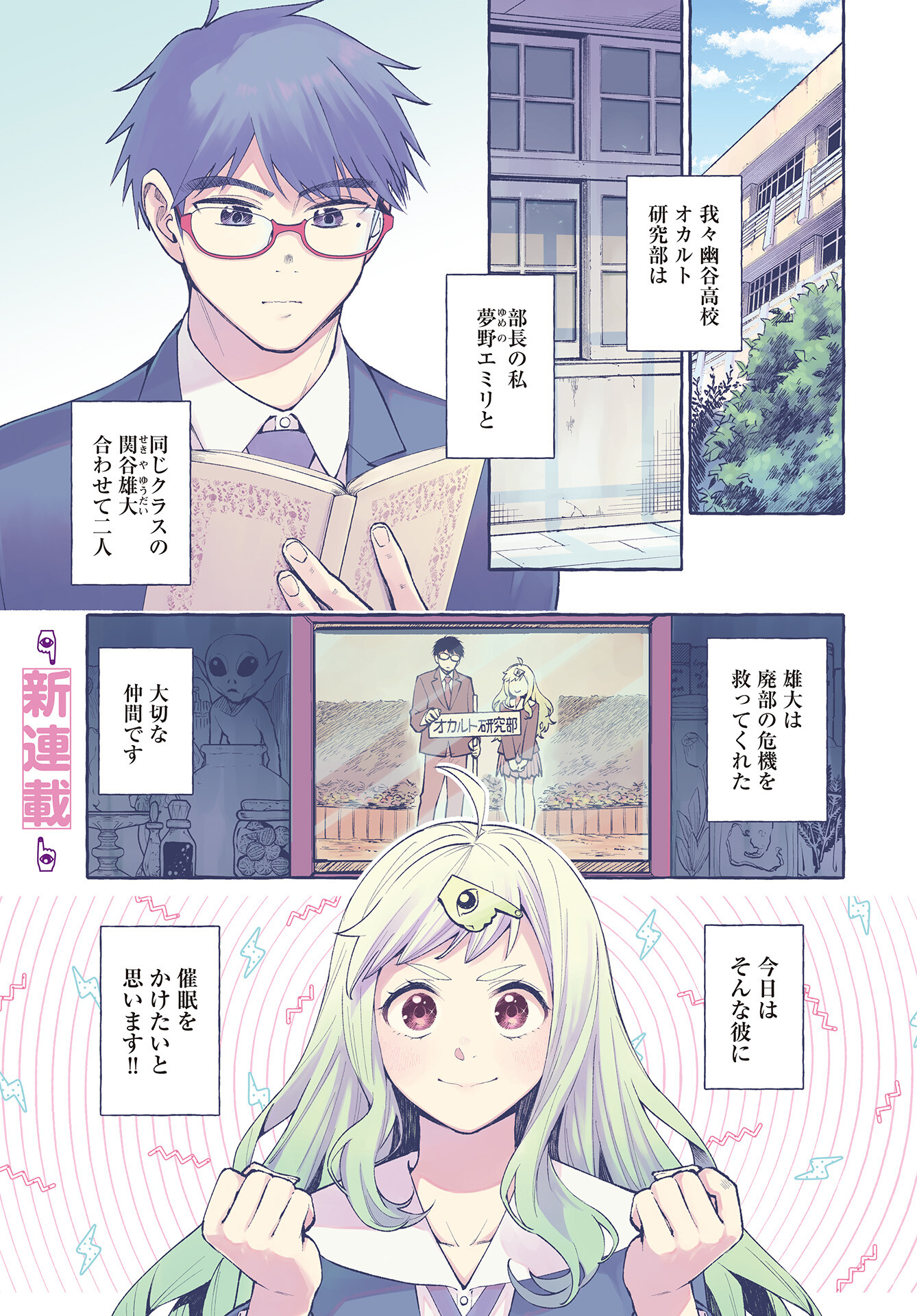 Anata wa Dandan Suki ni naru Chapter 1 page 1 - nihonkuni.com