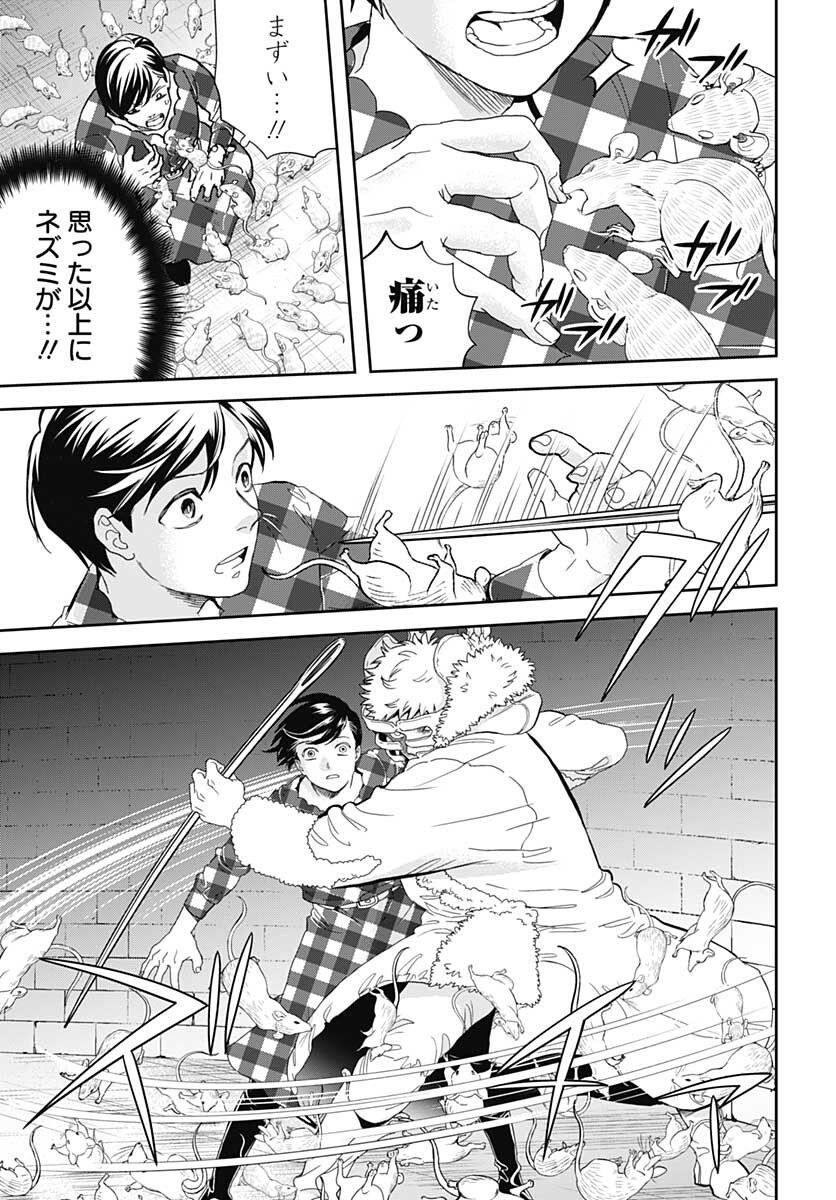 Black Night Parade  Chapter 46 page 9 - nihonkuni.com