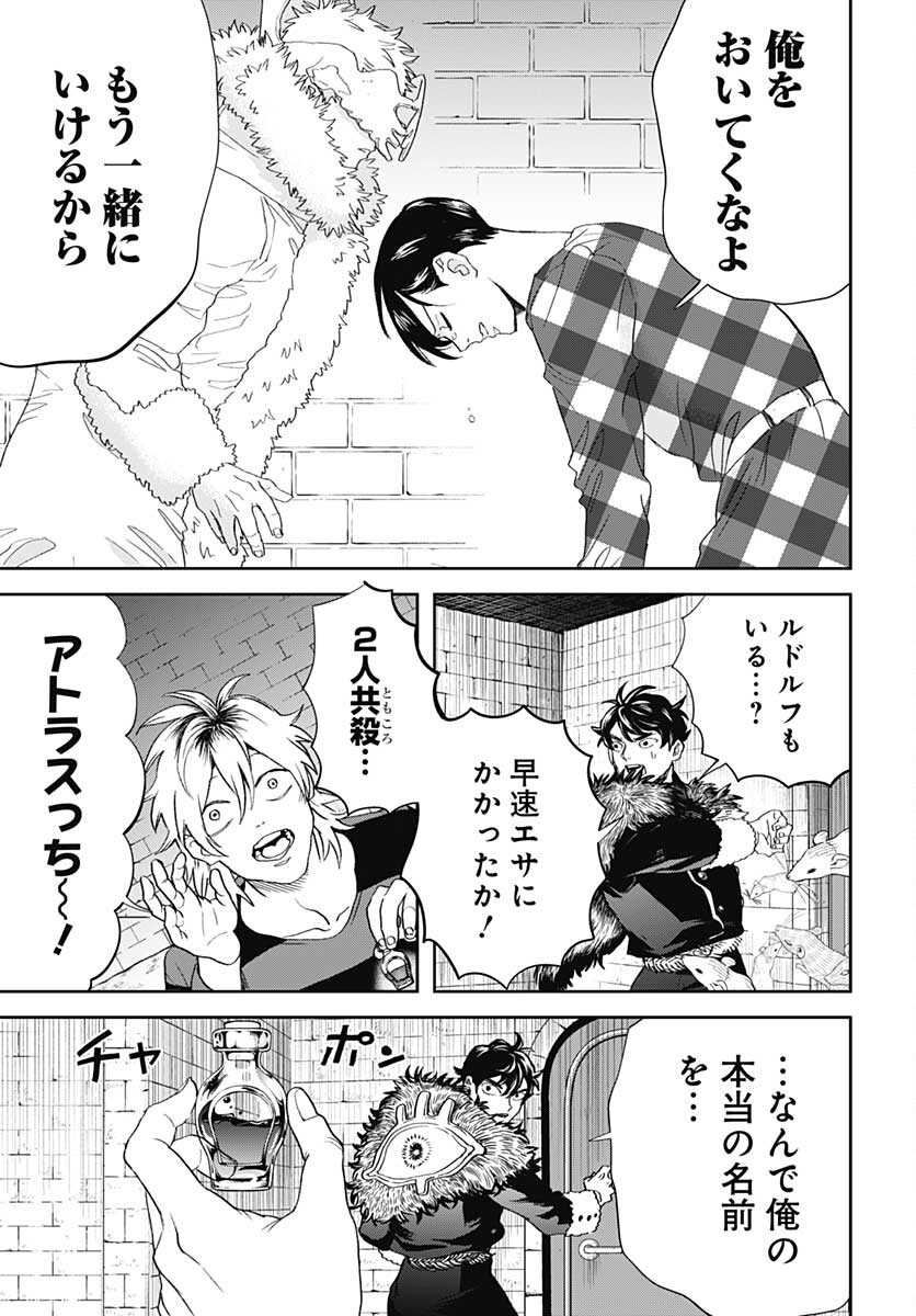 Black Night Parade  Chapter 46 page 11 - nihonkuni.com