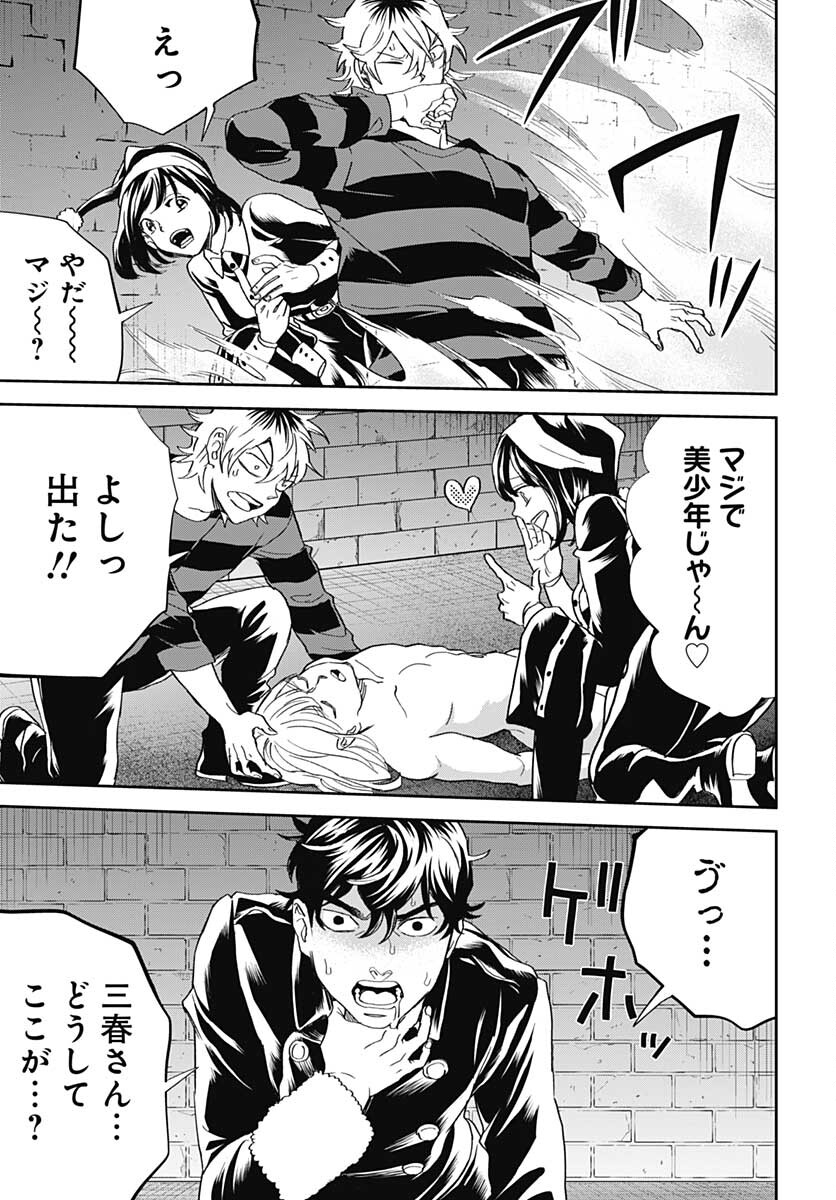 Black Night Parade  Chapter 46 page 13 - nihonkuni.com