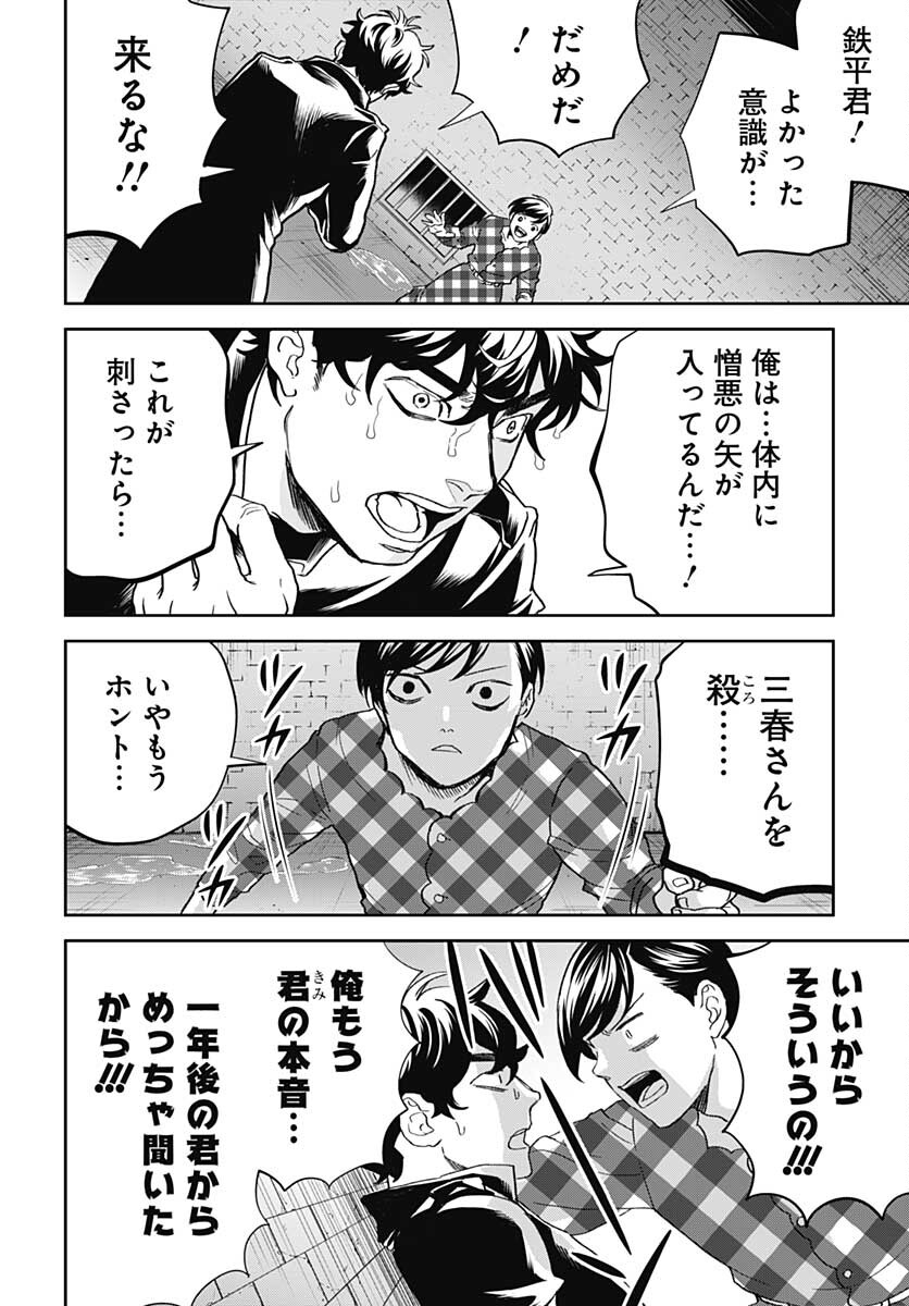 Black Night Parade  Chapter 46 page 14 - nihonkuni.com