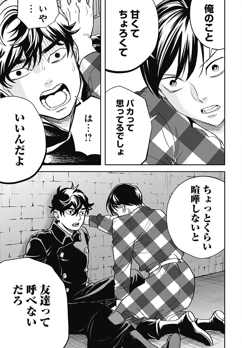 Black Night Parade  Chapter 46 page 15 - nihonkuni.com