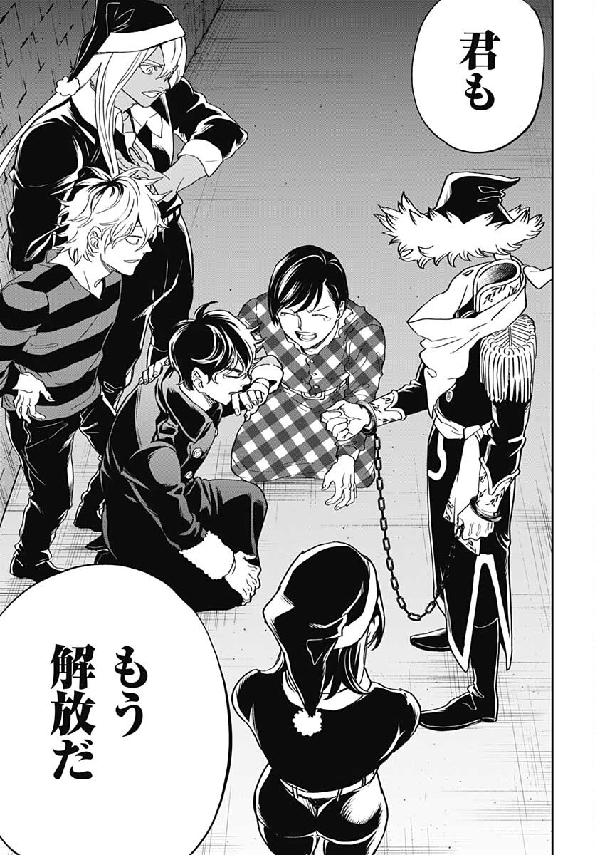 Black Night Parade  Chapter 46 page 17 - nihonkuni.com