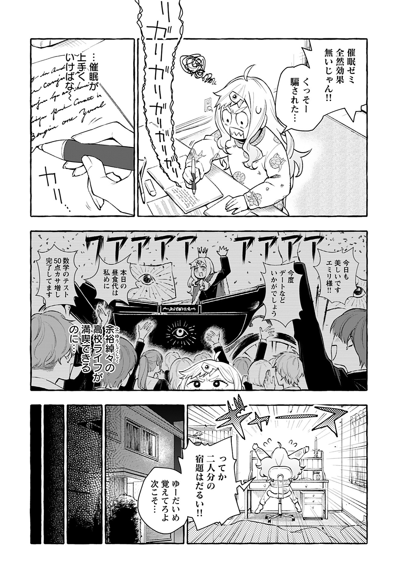Anata wa Dandan Suki ni naru Chapter 1 page 10 - nihonkuni.com