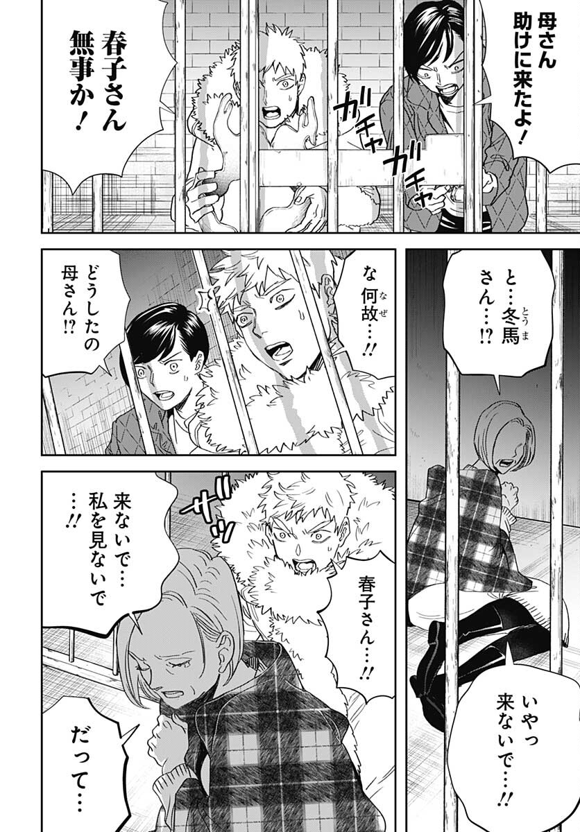 Black Night Parade  Chapter 46 page 18 - nihonkuni.com