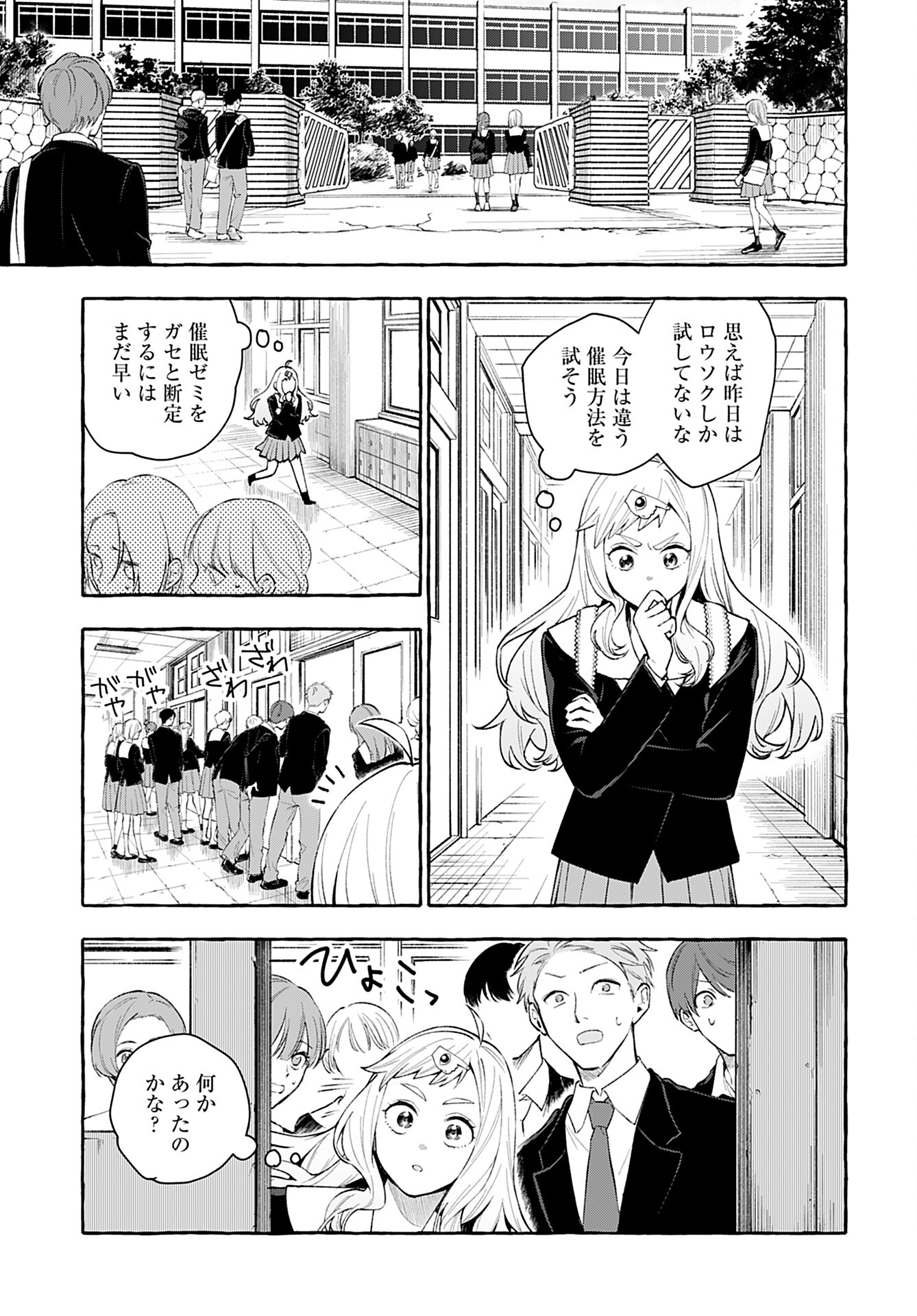 Anata wa Dandan Suki ni naru Chapter 1 page 11 - nihonkuni.com