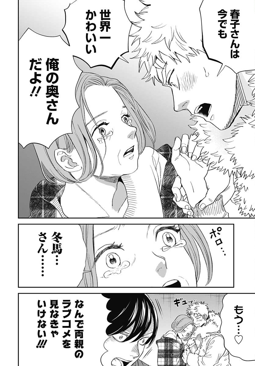 Black Night Parade  Chapter 46 page 20 - nihonkuni.com