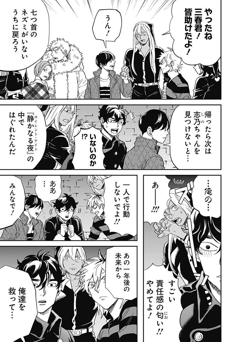 Black Night Parade  Chapter 46 page 21 - nihonkuni.com