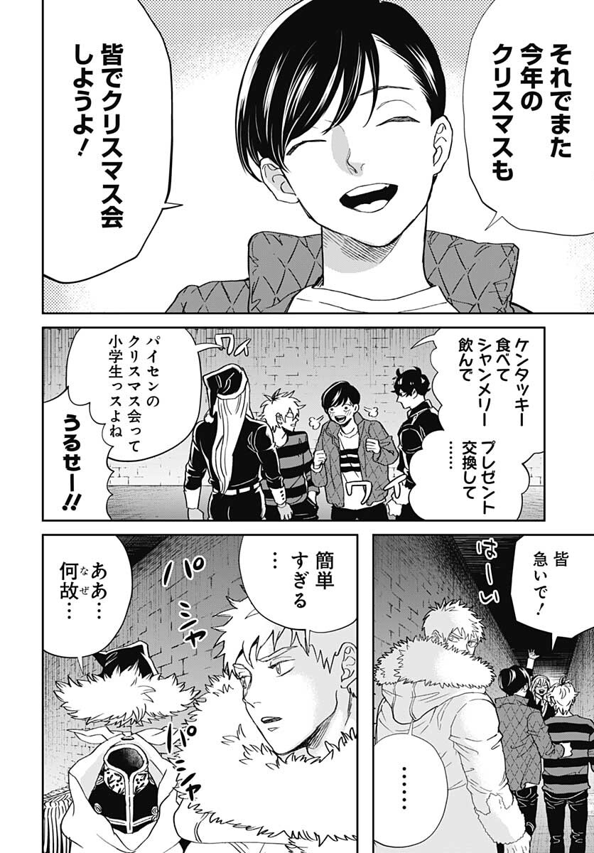 Black Night Parade  Chapter 46 page 22 - nihonkuni.com