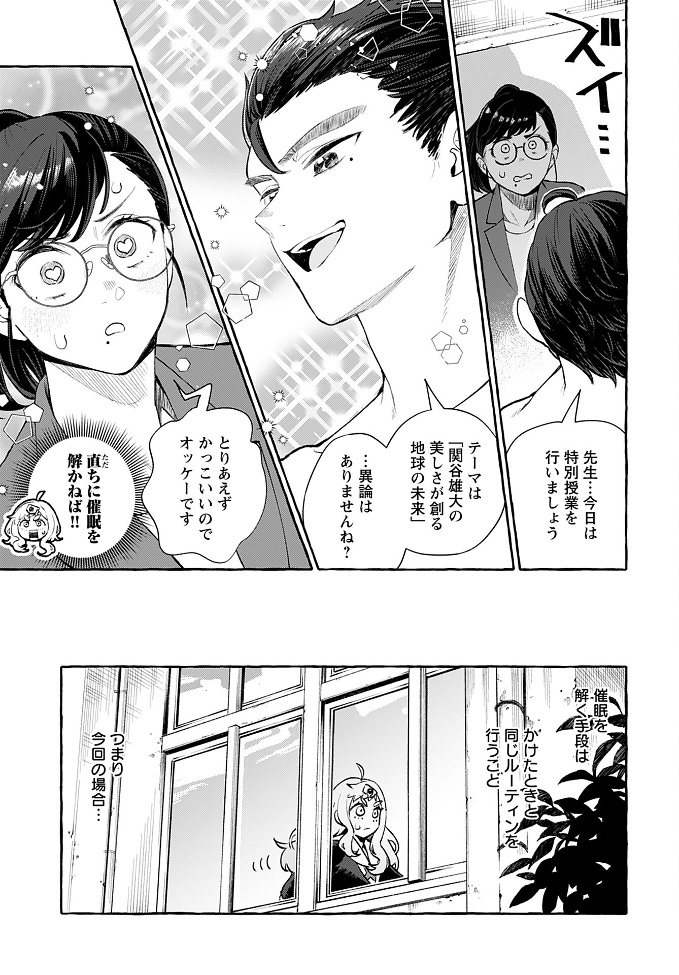 Anata wa Dandan Suki ni naru Chapter 1 page 15 - nihonkuni.com