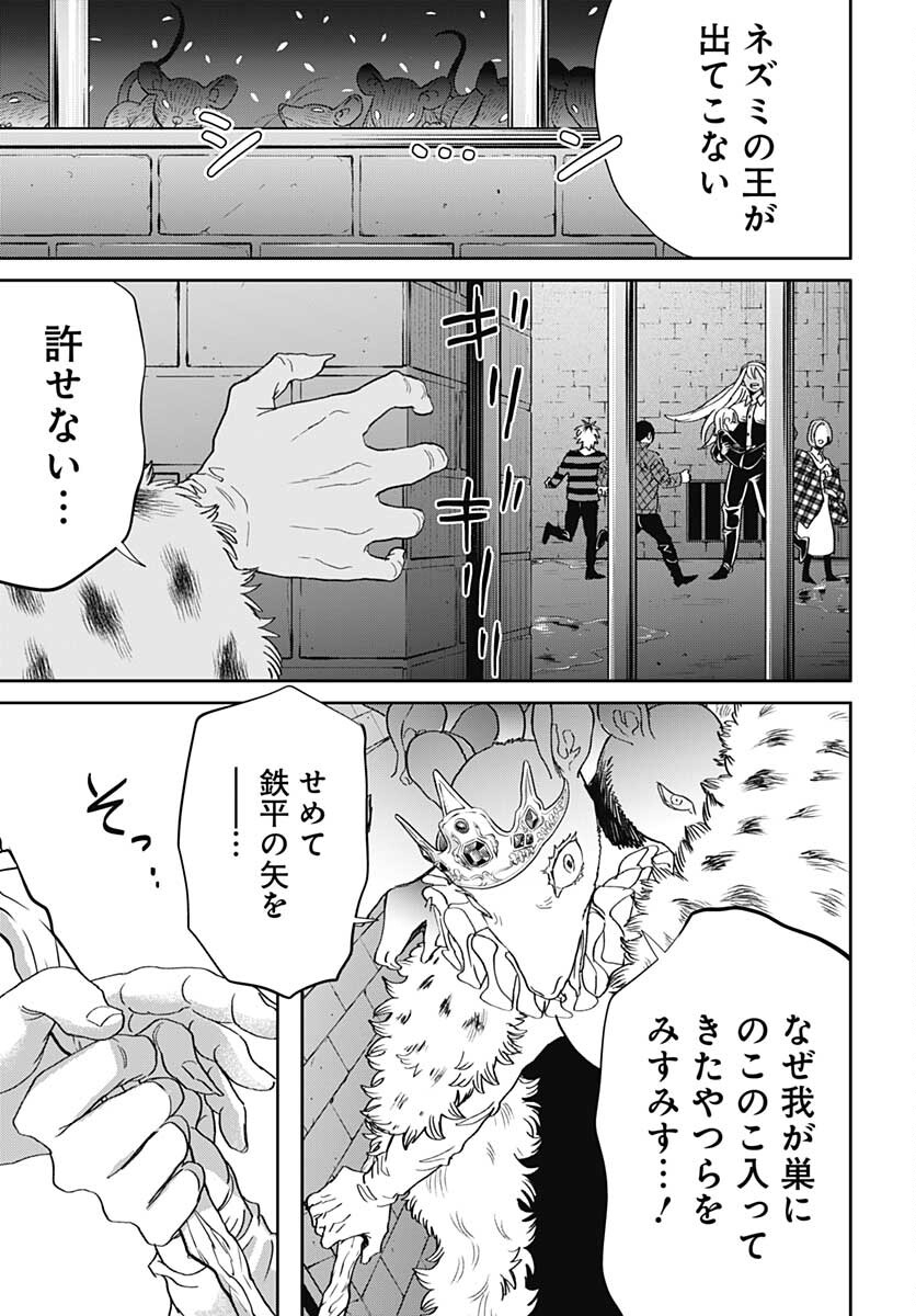 Black Night Parade  Chapter 46 page 23 - nihonkuni.com