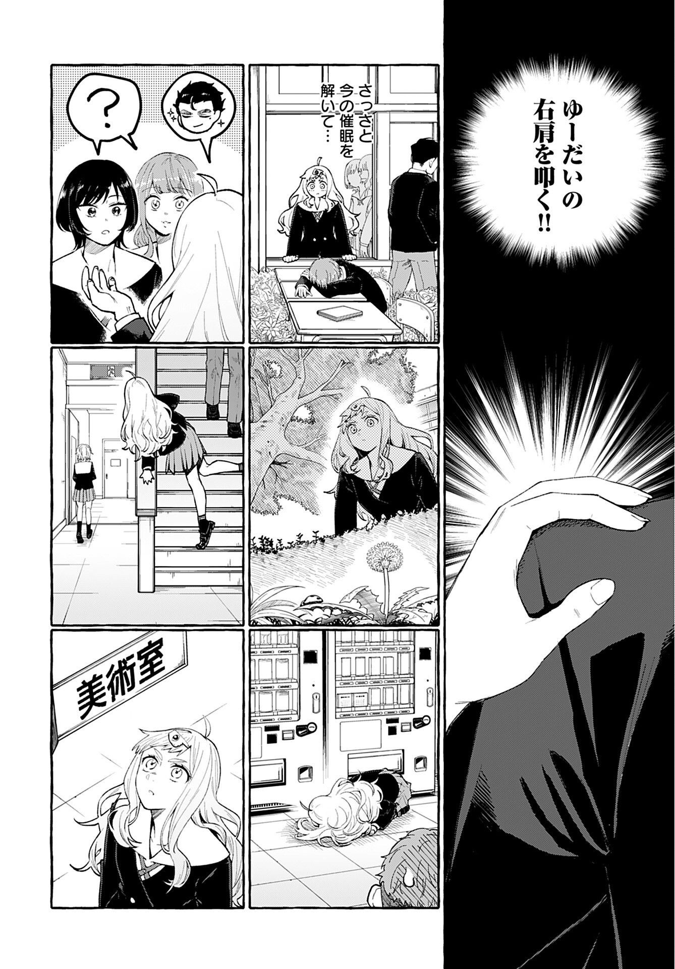 Anata wa Dandan Suki ni naru Chapter 1 page 16 - nihonkuni.com