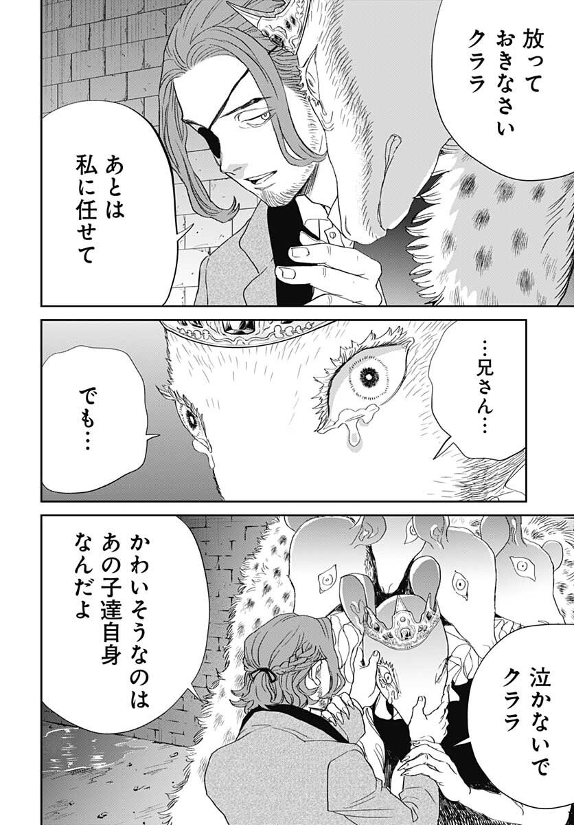 Black Night Parade  Chapter 46 page 24 - nihonkuni.com