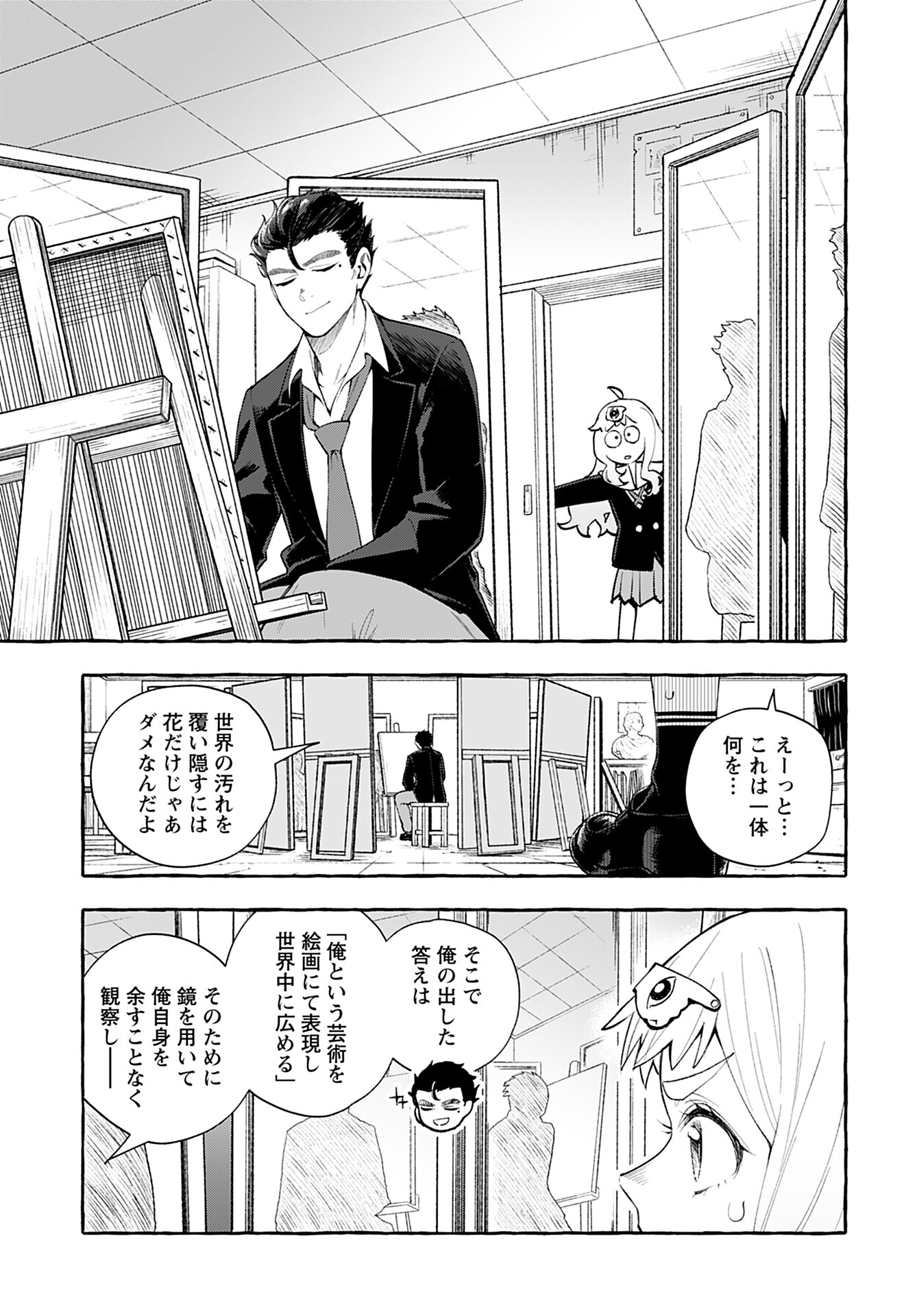 Anata wa Dandan Suki ni naru Chapter 1 page 17 - nihonkuni.com