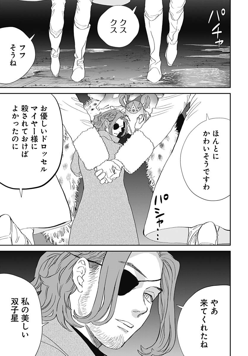 Black Night Parade  Chapter 46 page 25 - nihonkuni.com