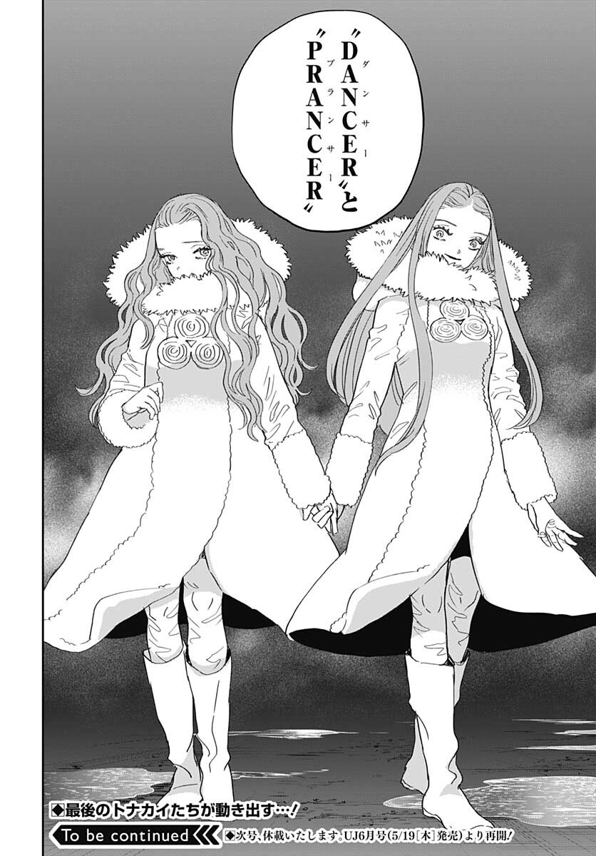 Black Night Parade  Chapter 46 page 26 - nihonkuni.com