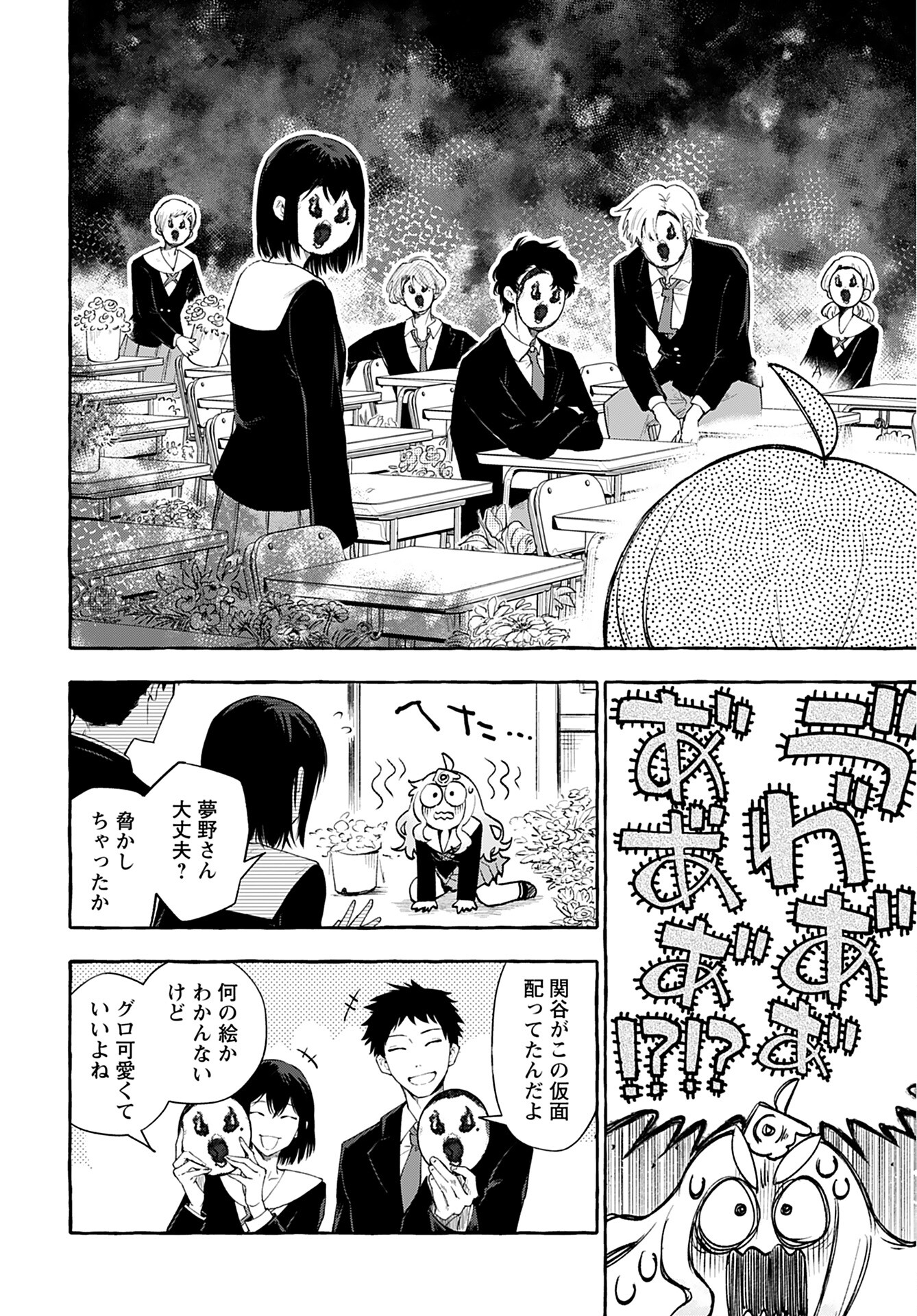 Anata wa Dandan Suki ni naru Chapter 1 page 20 - nihonkuni.com